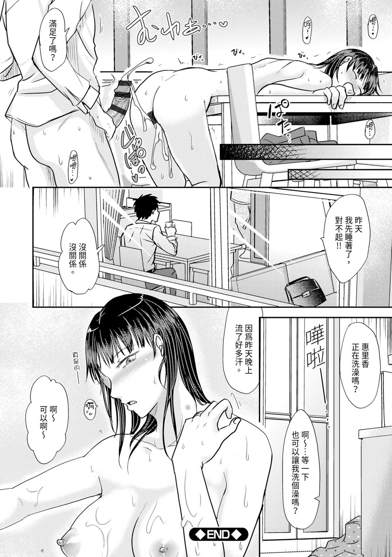 Hitozuma demo Daite mireba page 56 full