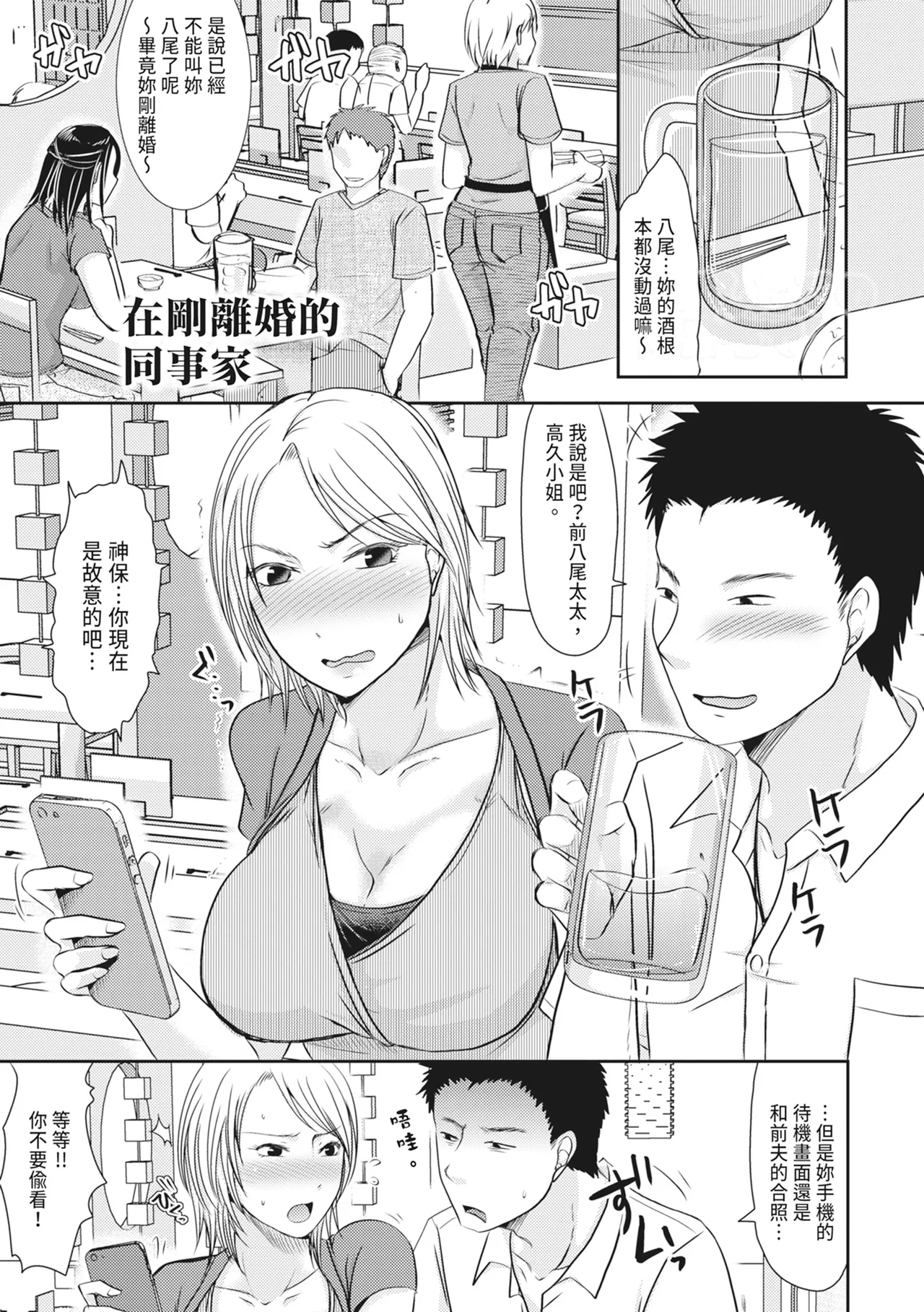 Hitozuma demo Daite mireba page 57 full