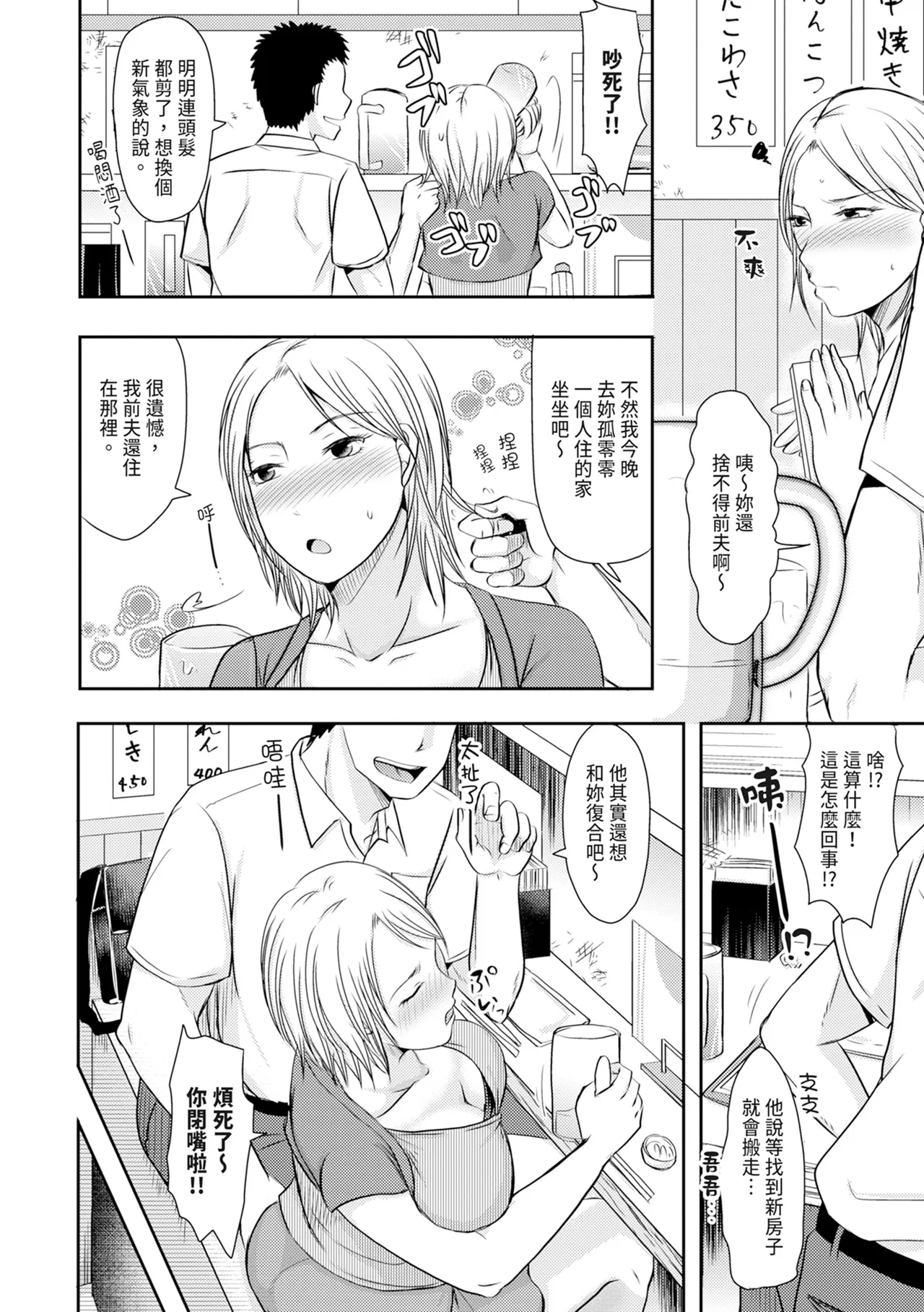 Hitozuma demo Daite mireba page 58 full