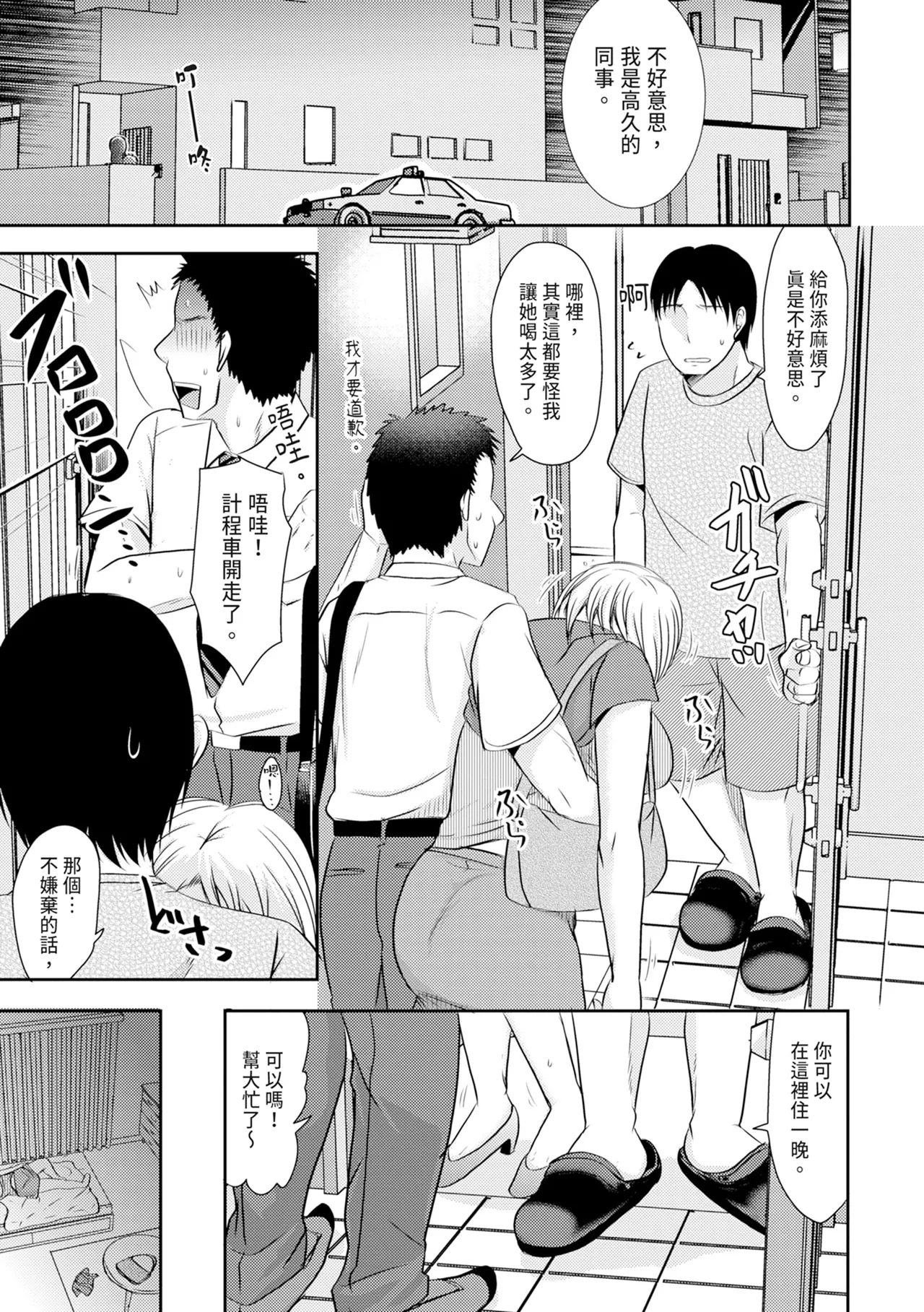 Hitozuma demo Daite mireba page 59 full