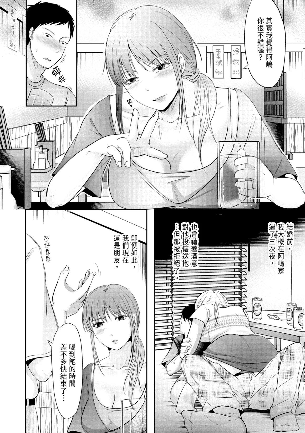 Hitozuma demo Daite mireba page 8 full
