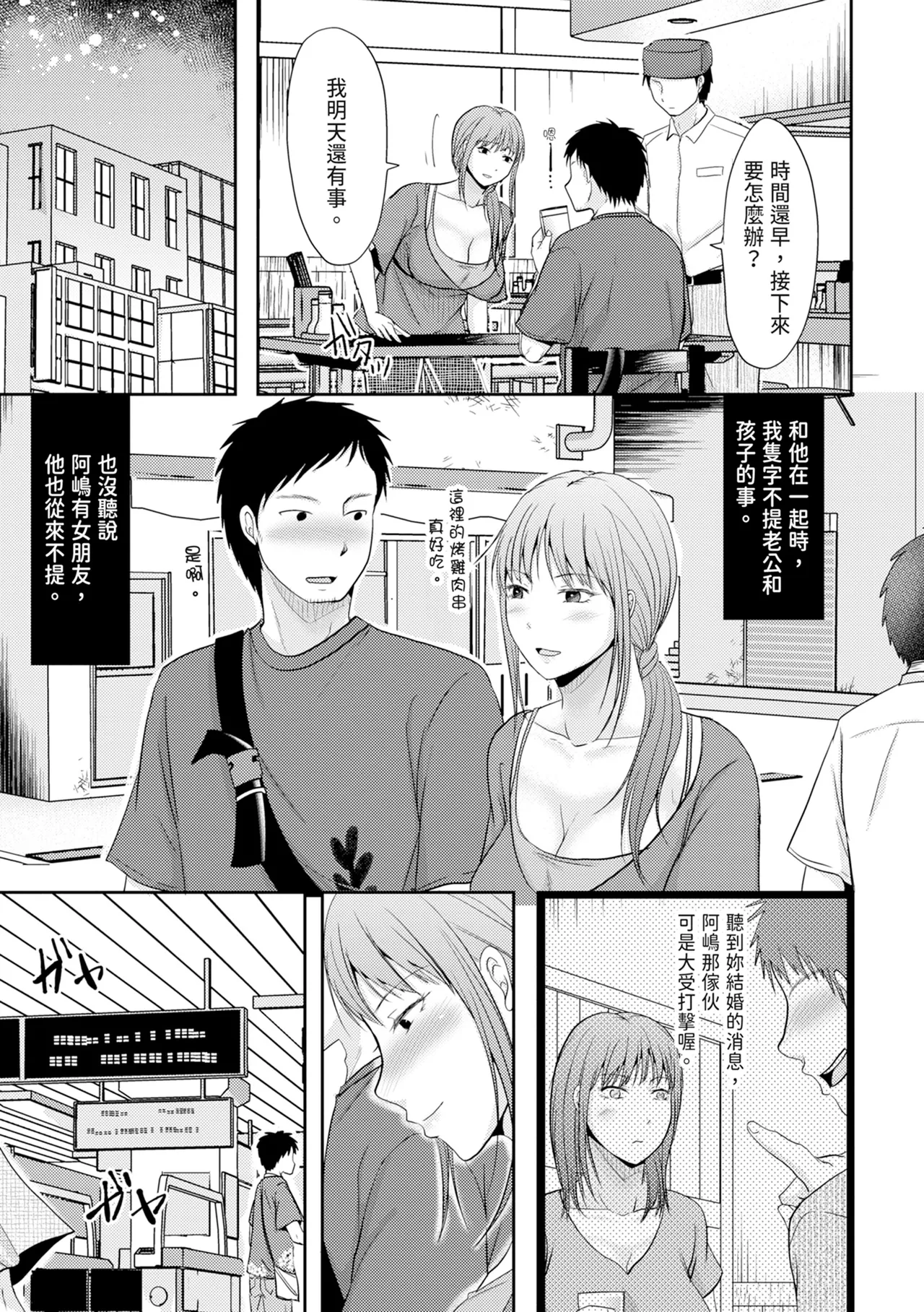 Hitozuma demo Daite mireba page 9 full