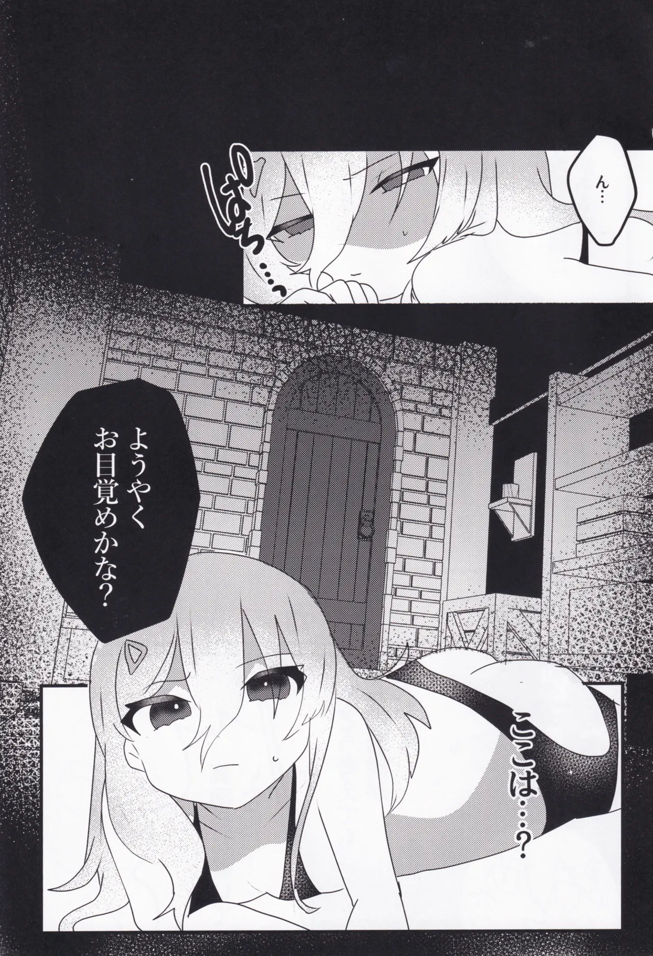 Page 2 of Setsuna Mon Kaimon Daa!!