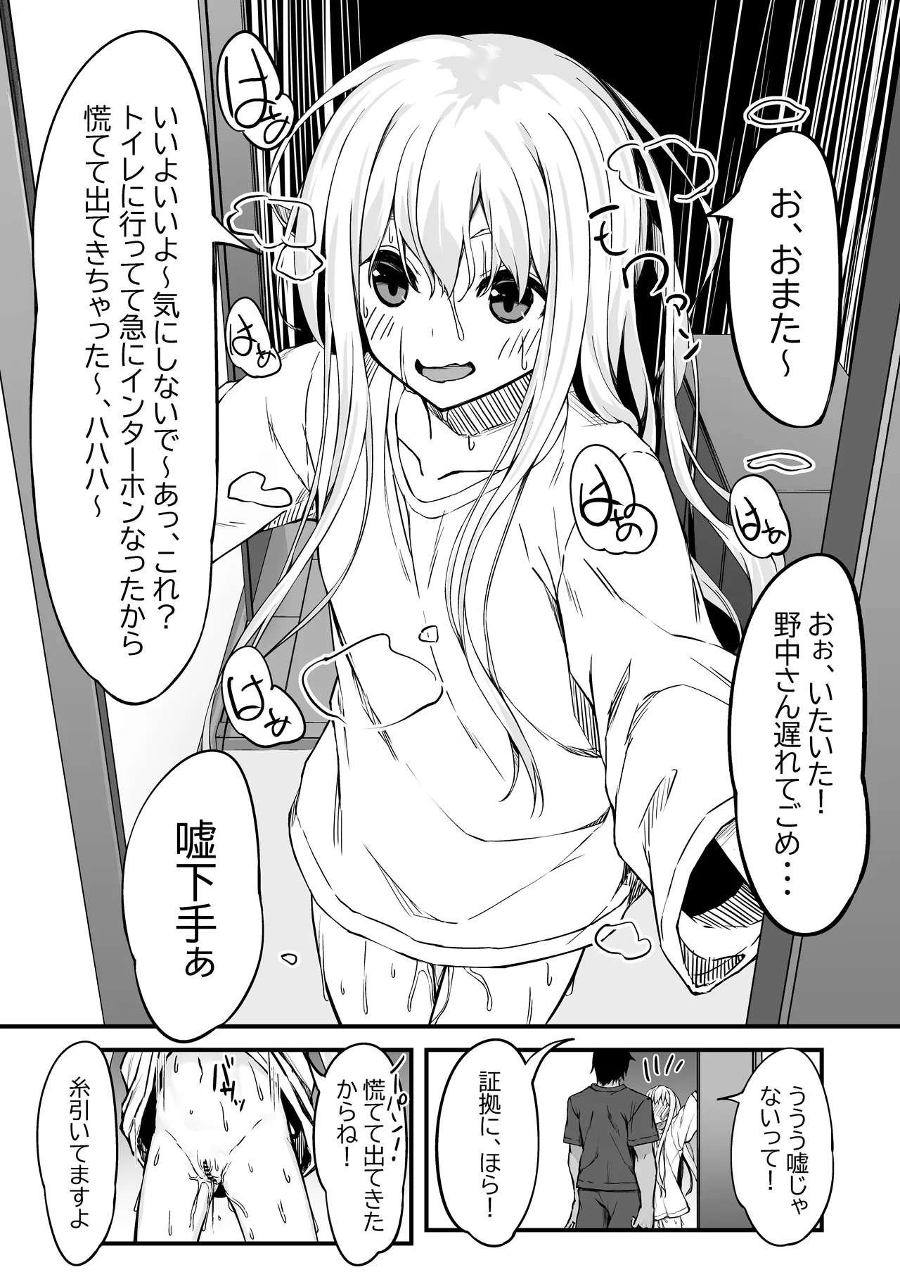 Page 10 of [Rokuchounome (Olive)] Nonaka-san, Omanko Kashite Kudasai!