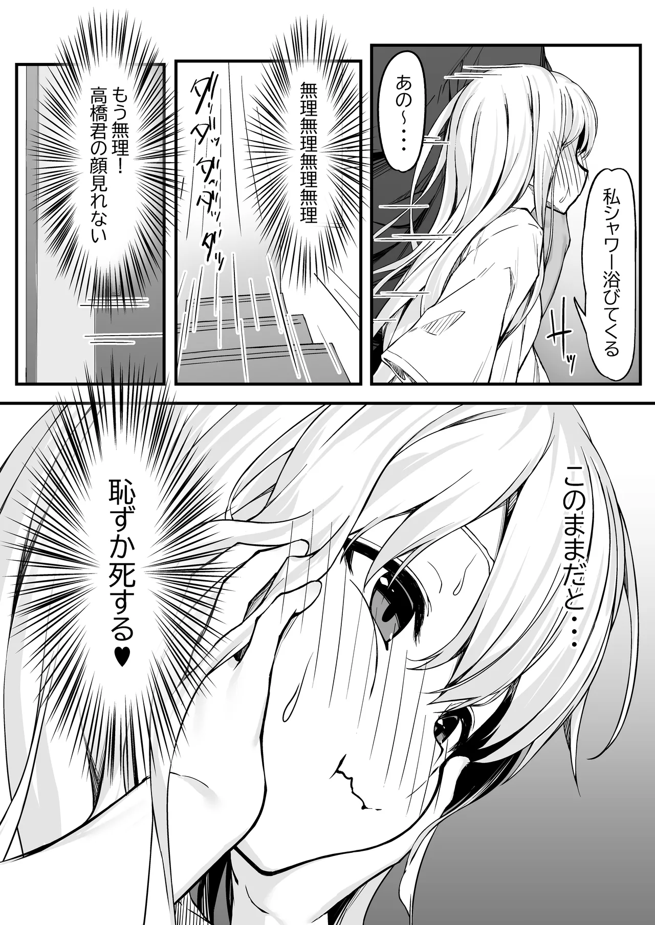 Page 13 of [Rokuchounome (Olive)] Nonaka-san, Omanko Kashite Kudasai!