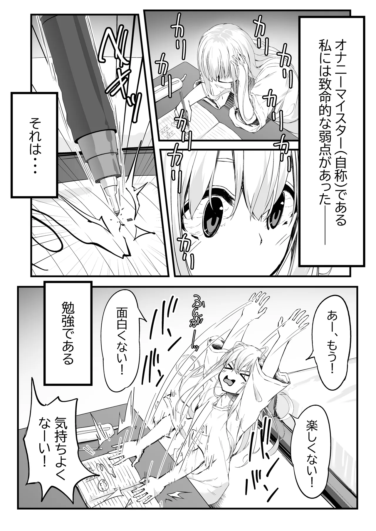 Page 2 of [Rokuchounome (Olive)] Nonaka-san, Omanko Kashite Kudasai!