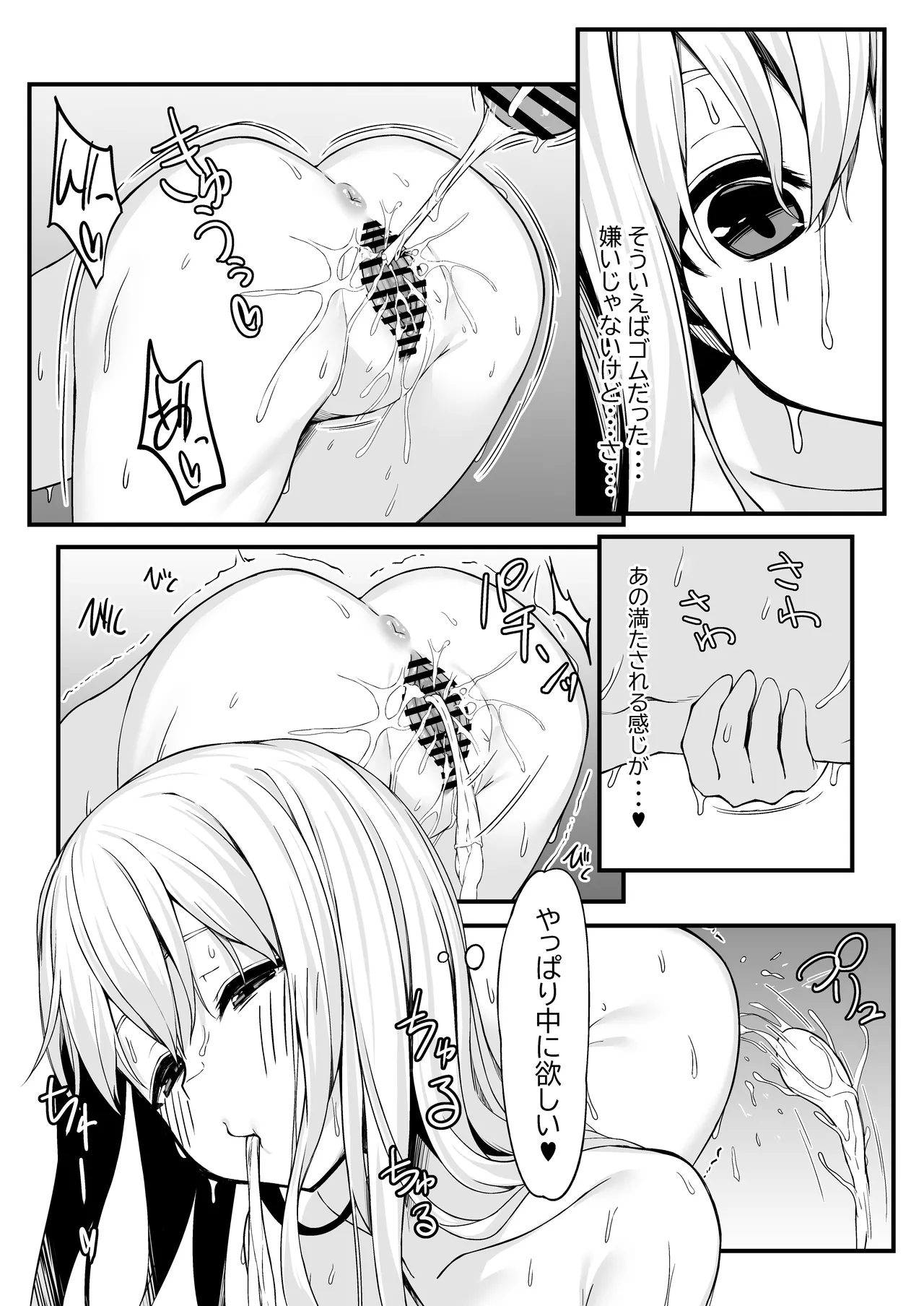 Page 20 of [Rokuchounome (Olive)] Nonaka-san, Omanko Kashite Kudasai!