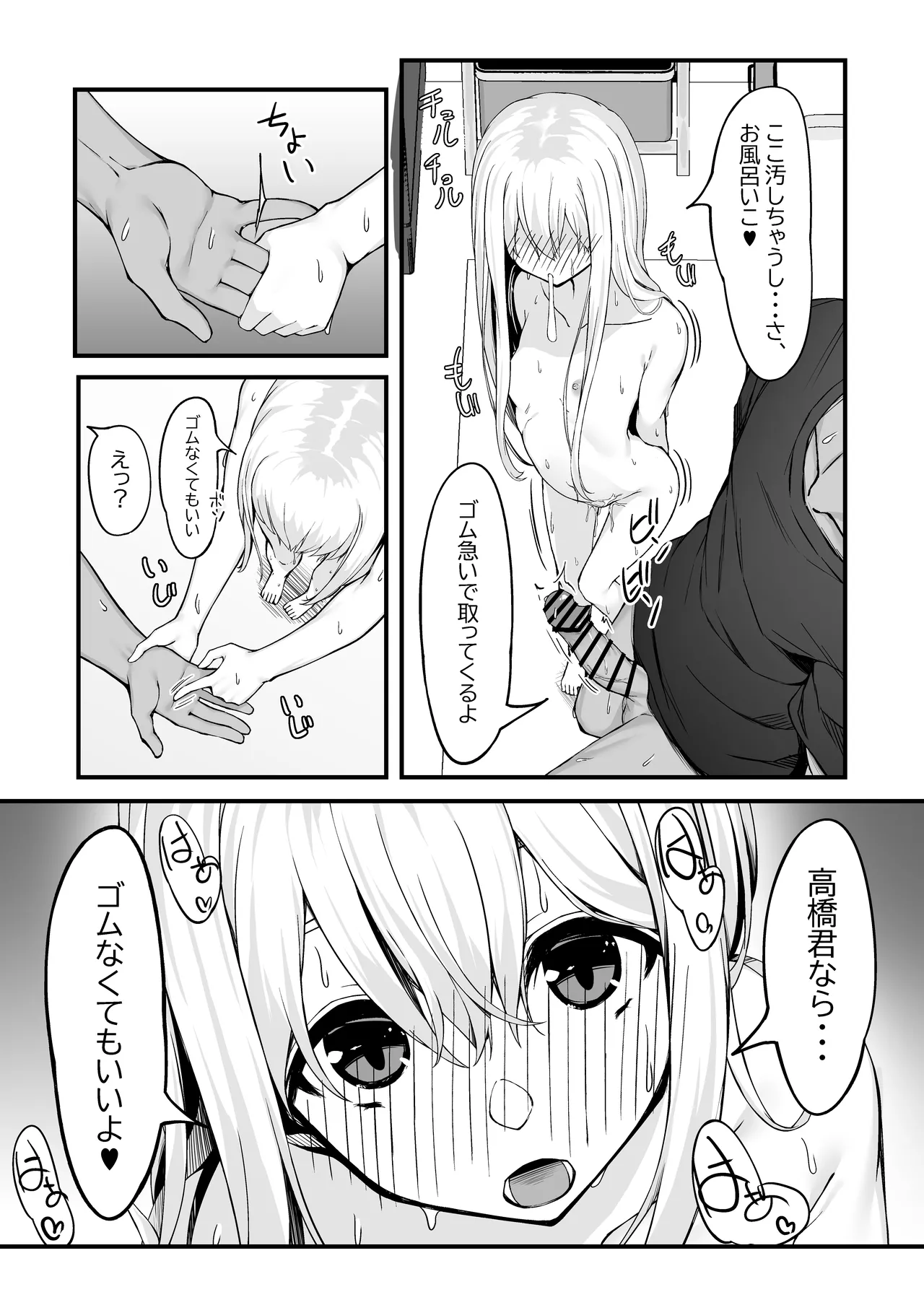 Page 21 of [Rokuchounome (Olive)] Nonaka-san, Omanko Kashite Kudasai!