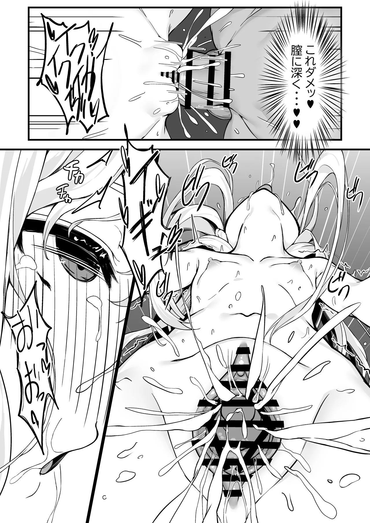 Page 27 of [Rokuchounome (Olive)] Nonaka-san, Omanko Kashite Kudasai!