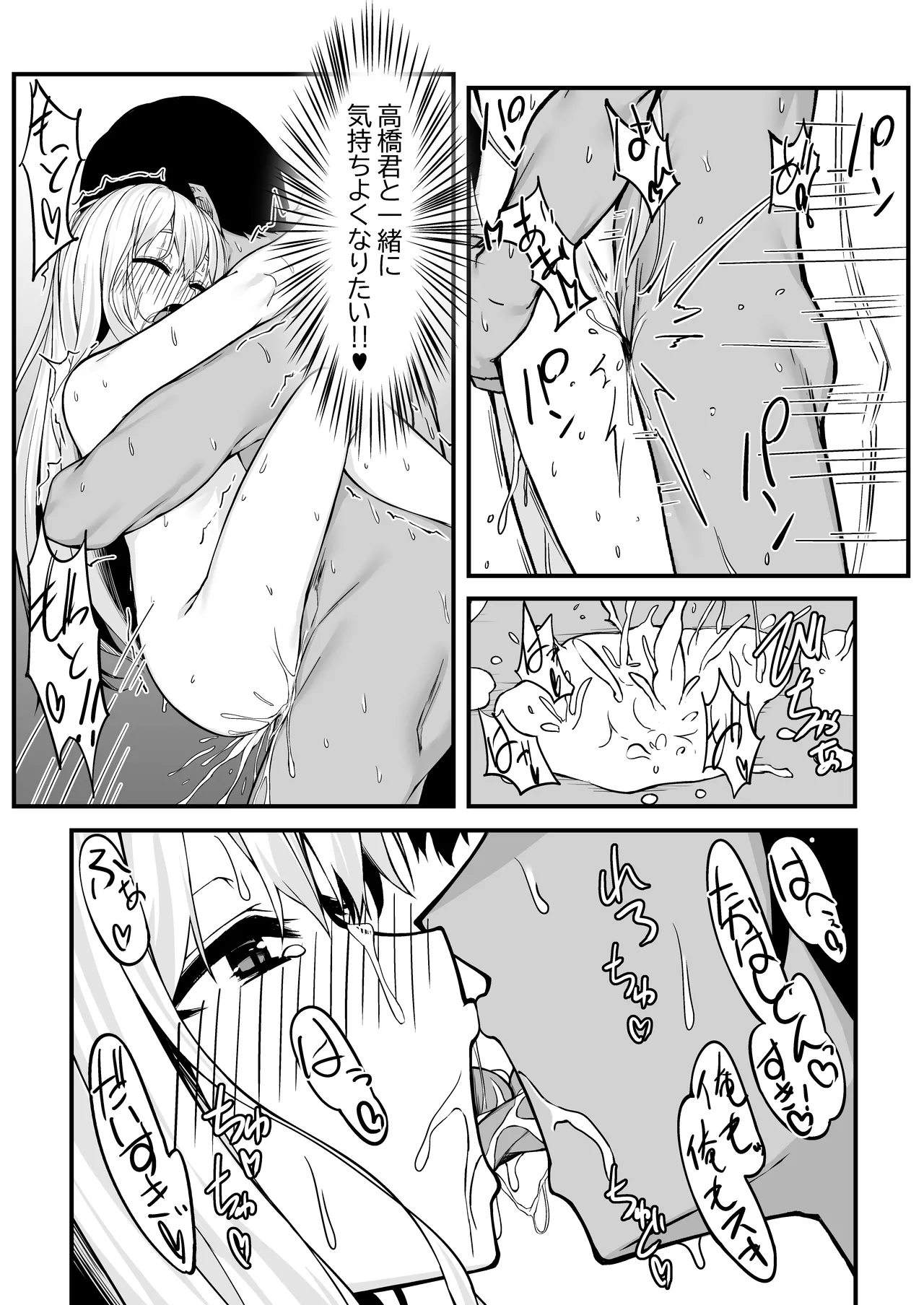 Page 28 of [Rokuchounome (Olive)] Nonaka-san, Omanko Kashite Kudasai!
