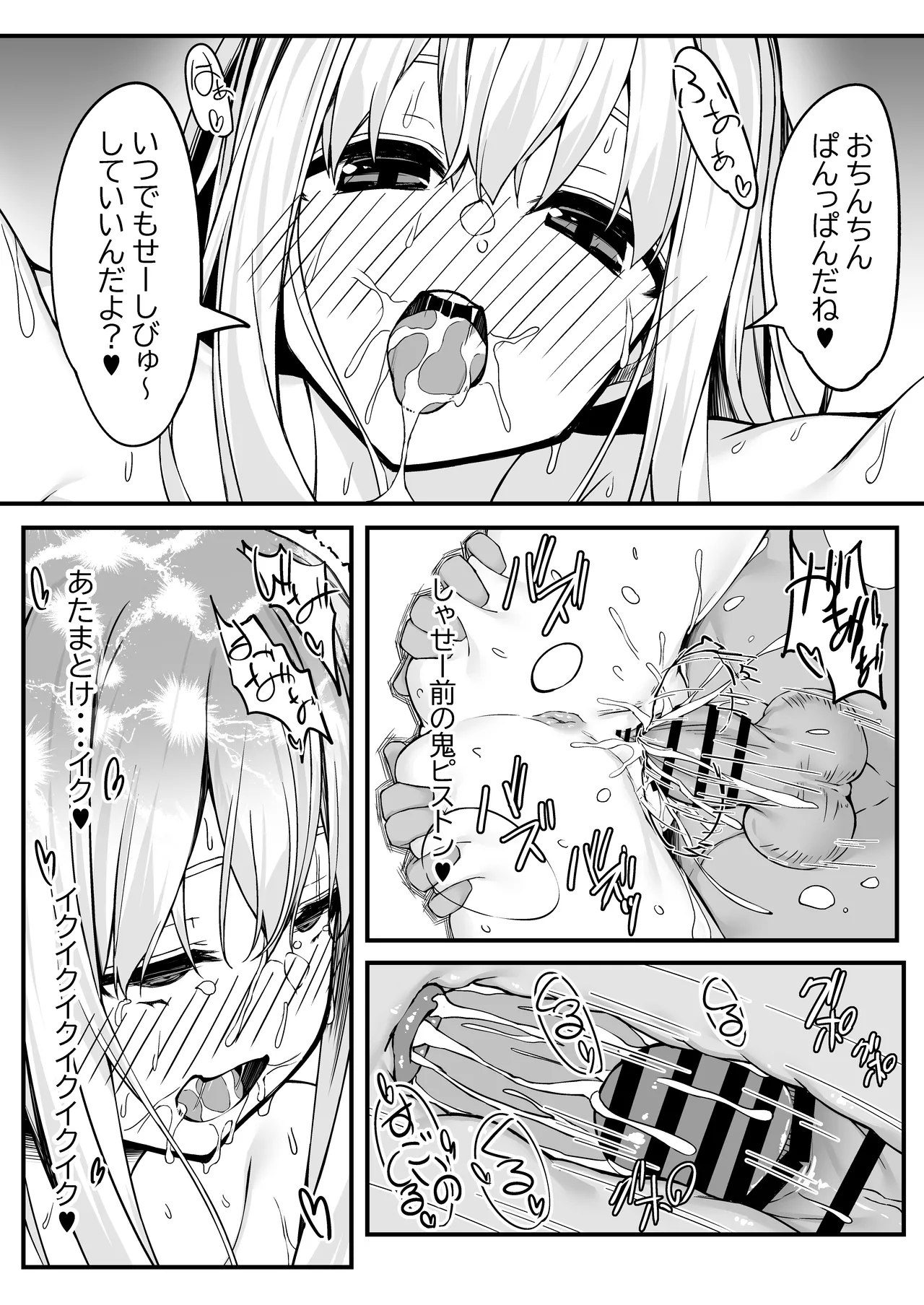 Page 29 of [Rokuchounome (Olive)] Nonaka-san, Omanko Kashite Kudasai!