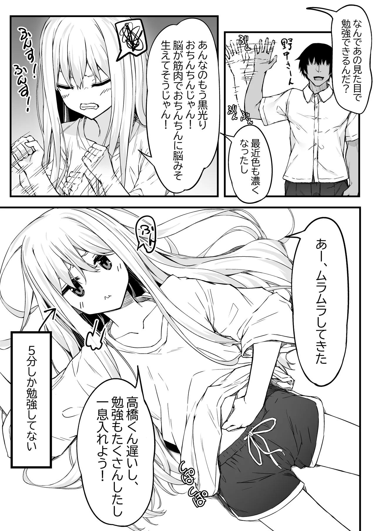 Page 4 of [Rokuchounome (Olive)] Nonaka-san, Omanko Kashite Kudasai!