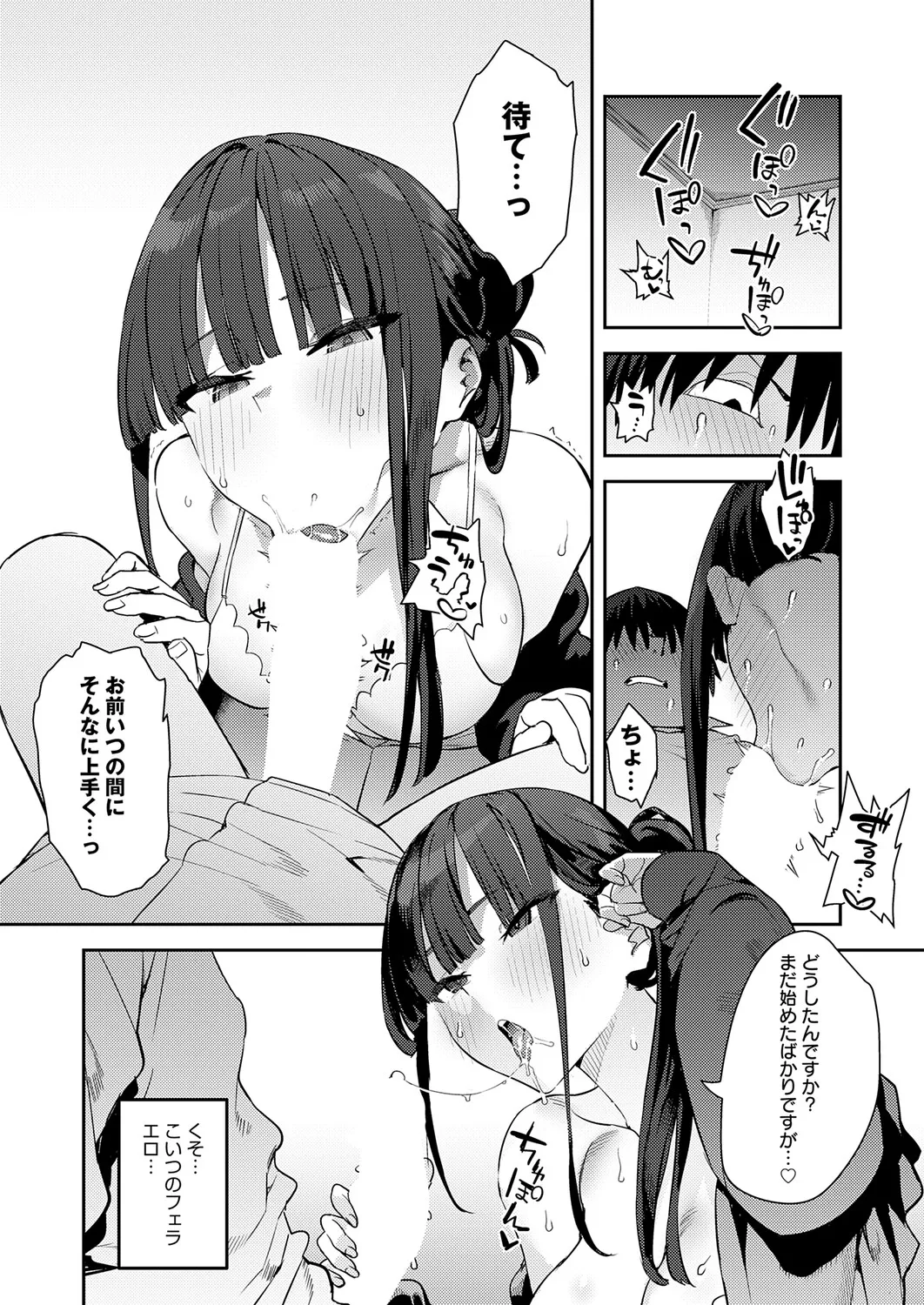 COMIC Anthurium 2026-01 page 14 full