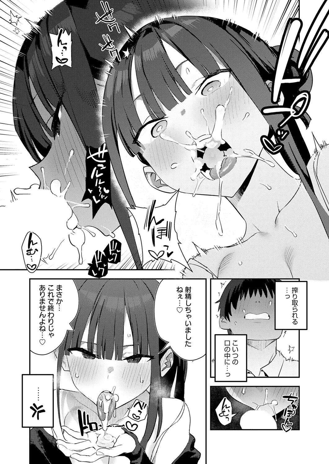 COMIC Anthurium 2026-01 page 16 full