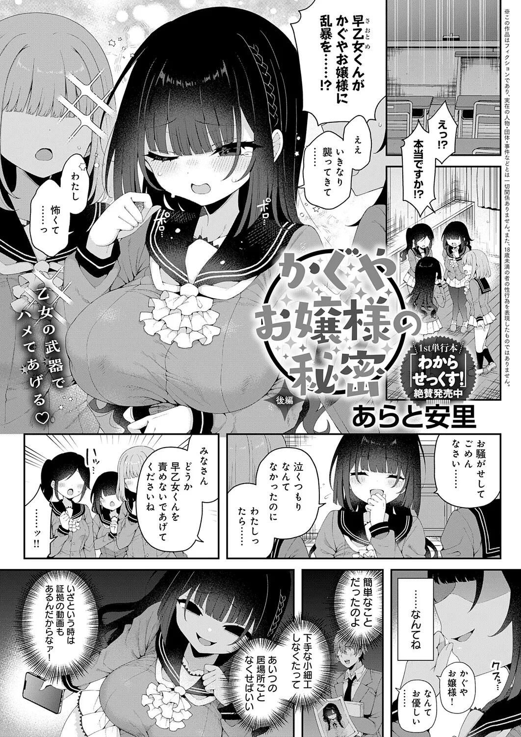 COMIC Anthurium 2026-01 page 24 full
