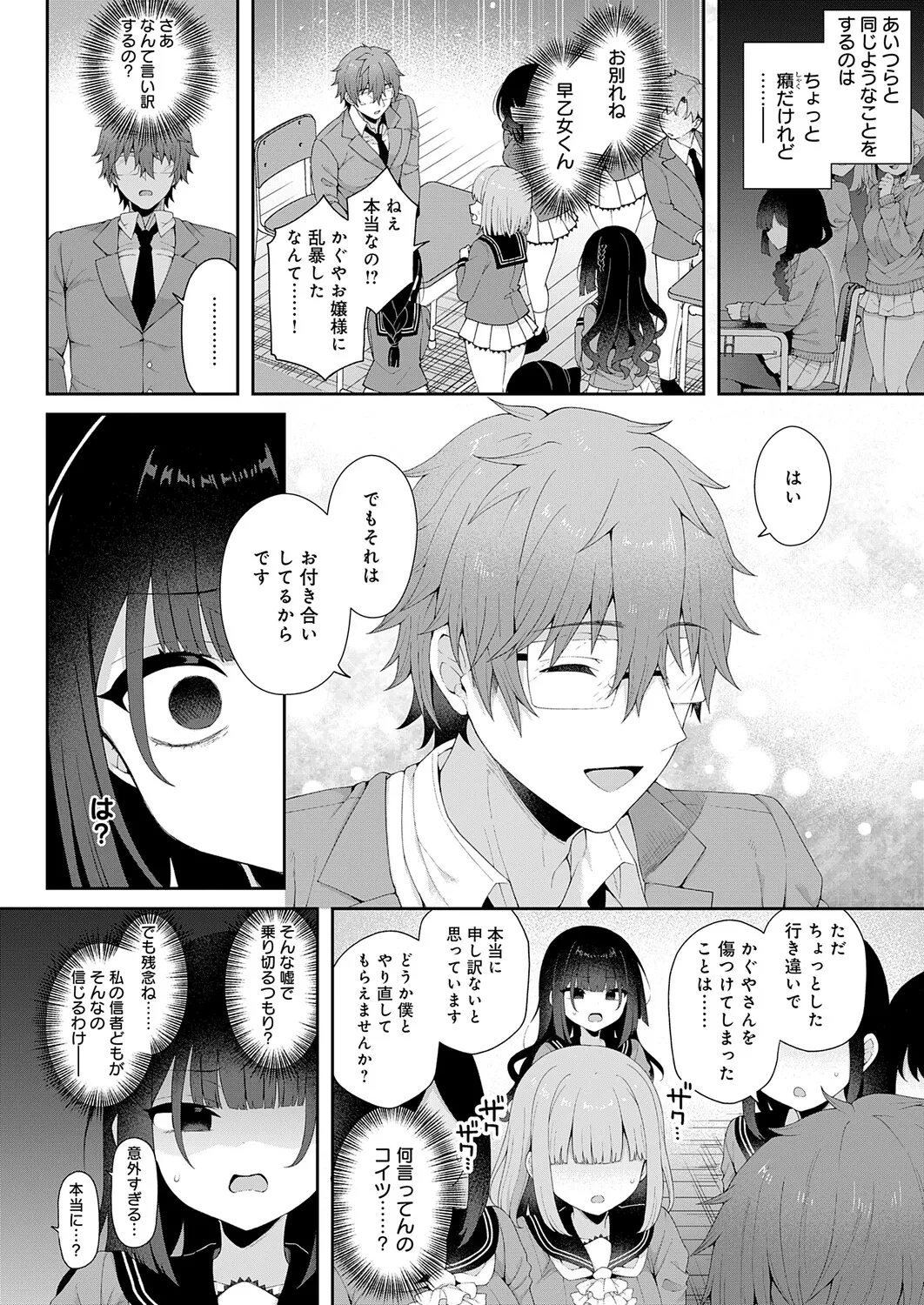 COMIC Anthurium 2026-01 page 25 full