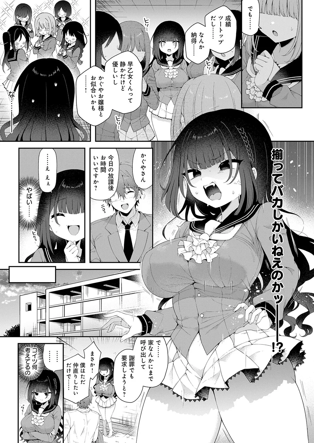 COMIC Anthurium 2026-01 page 26 full