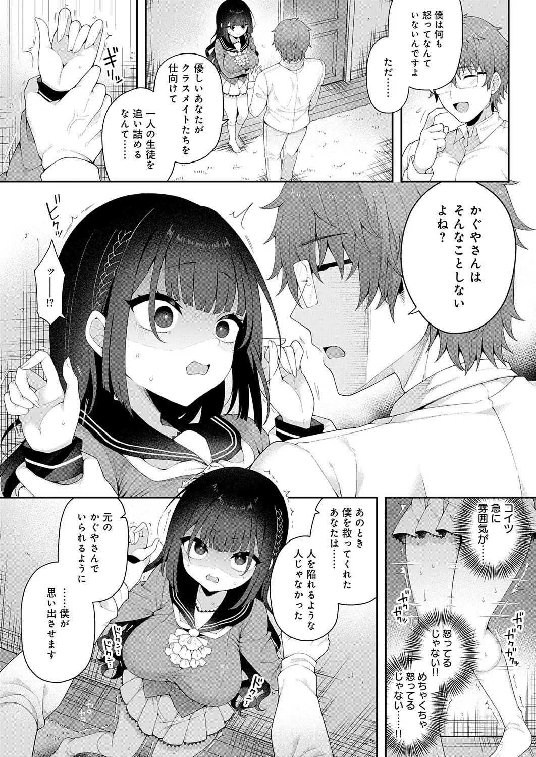 COMIC Anthurium 2026-01 page 27 full