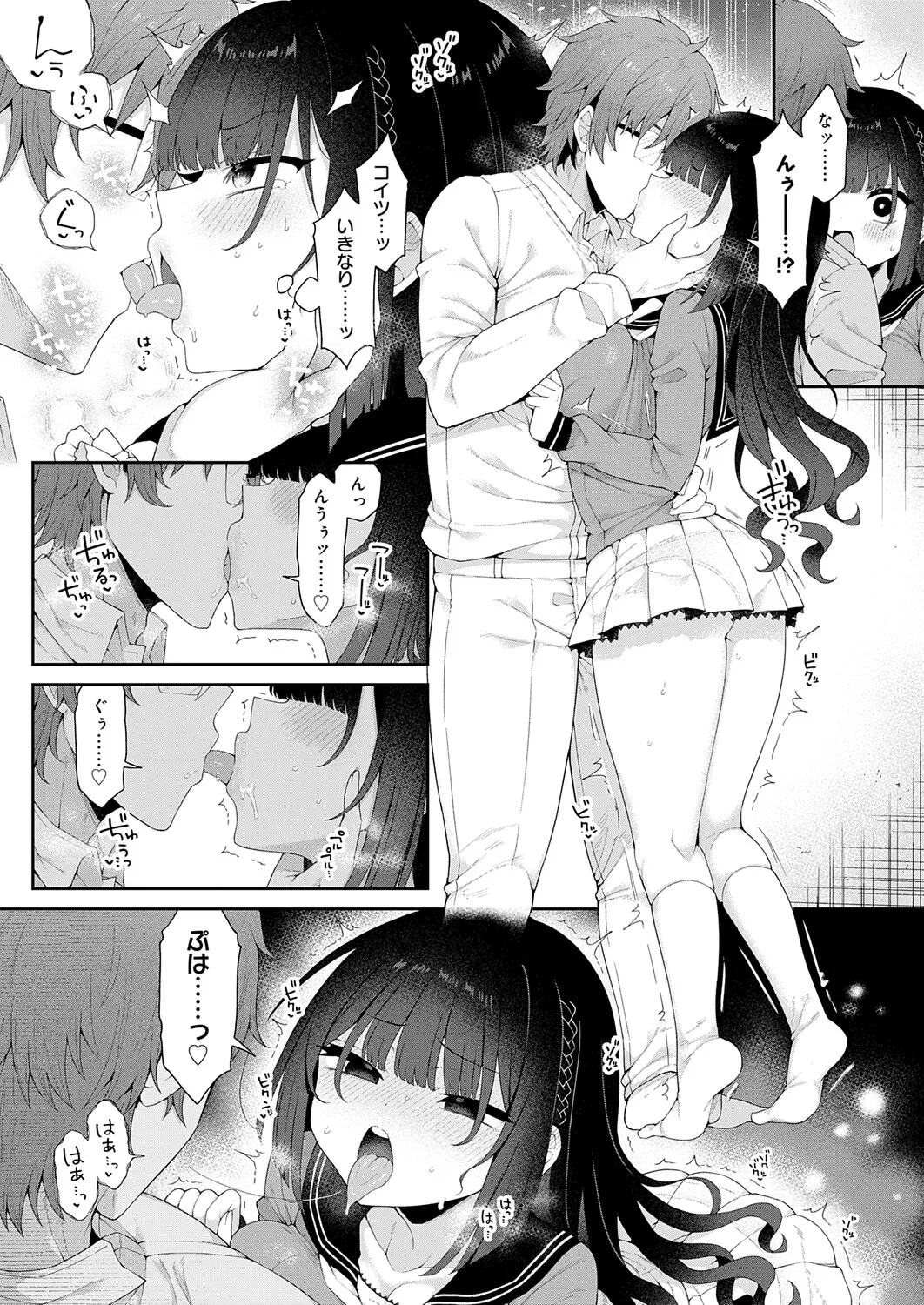 COMIC Anthurium 2026-01 page 28 full