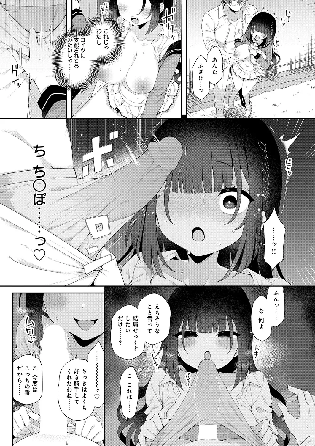 COMIC Anthurium 2026-01 page 32 full