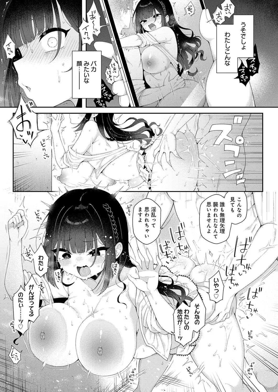 COMIC Anthurium 2026-01 page 38 full
