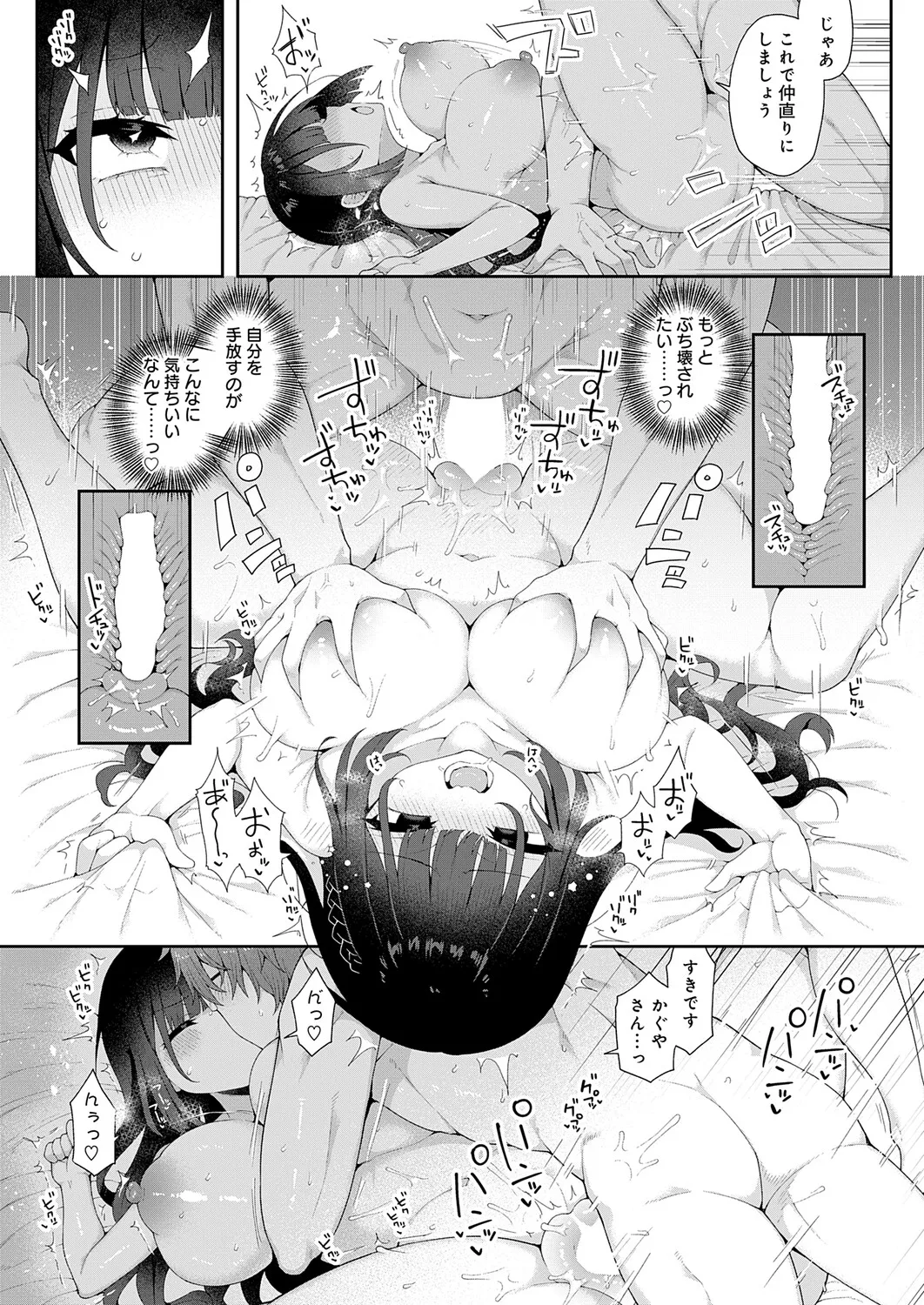 COMIC Anthurium 2026-01 page 41 full