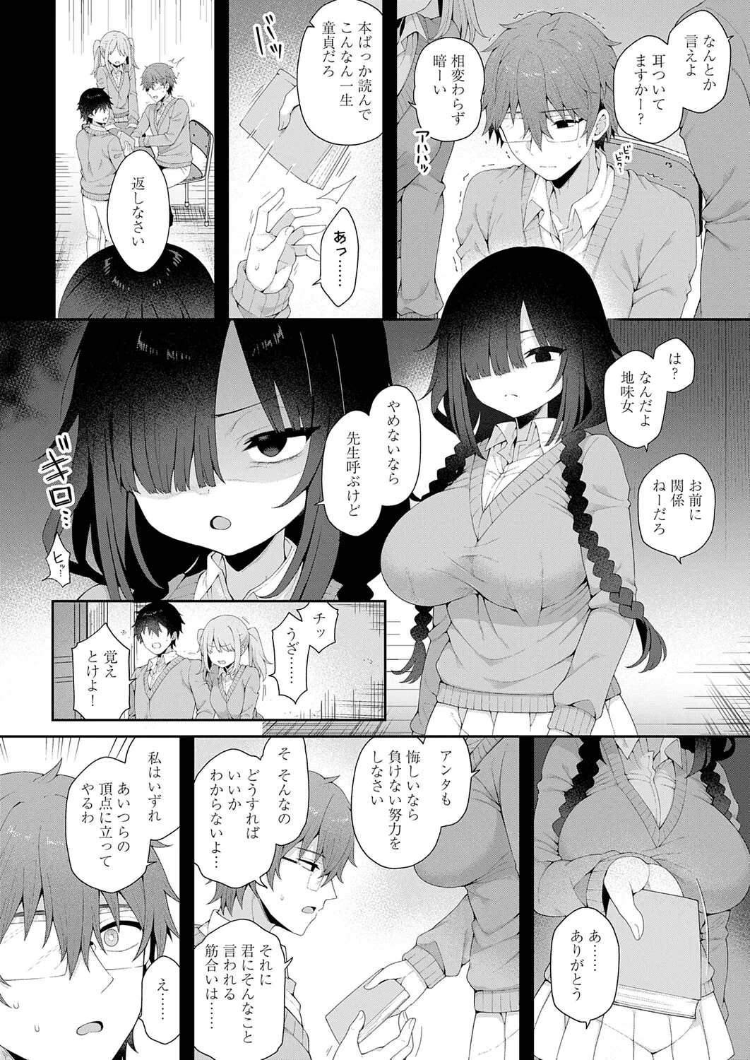 COMIC Anthurium 2026-01 page 45 full