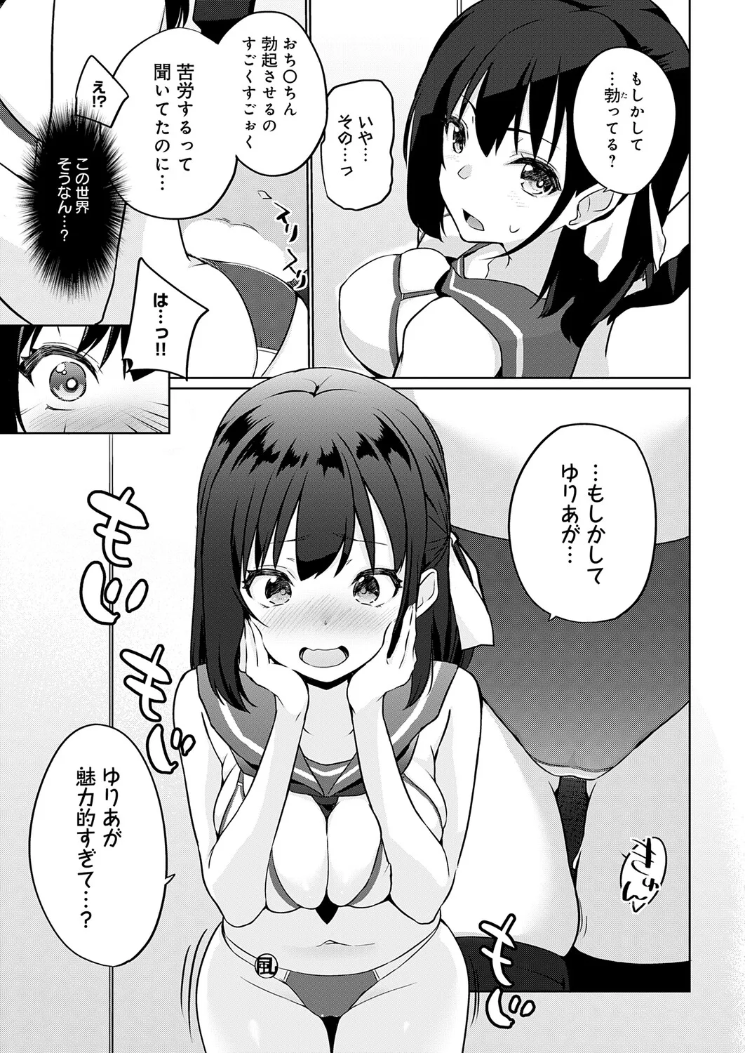 COMIC Anthurium 2026-01 page 458 full