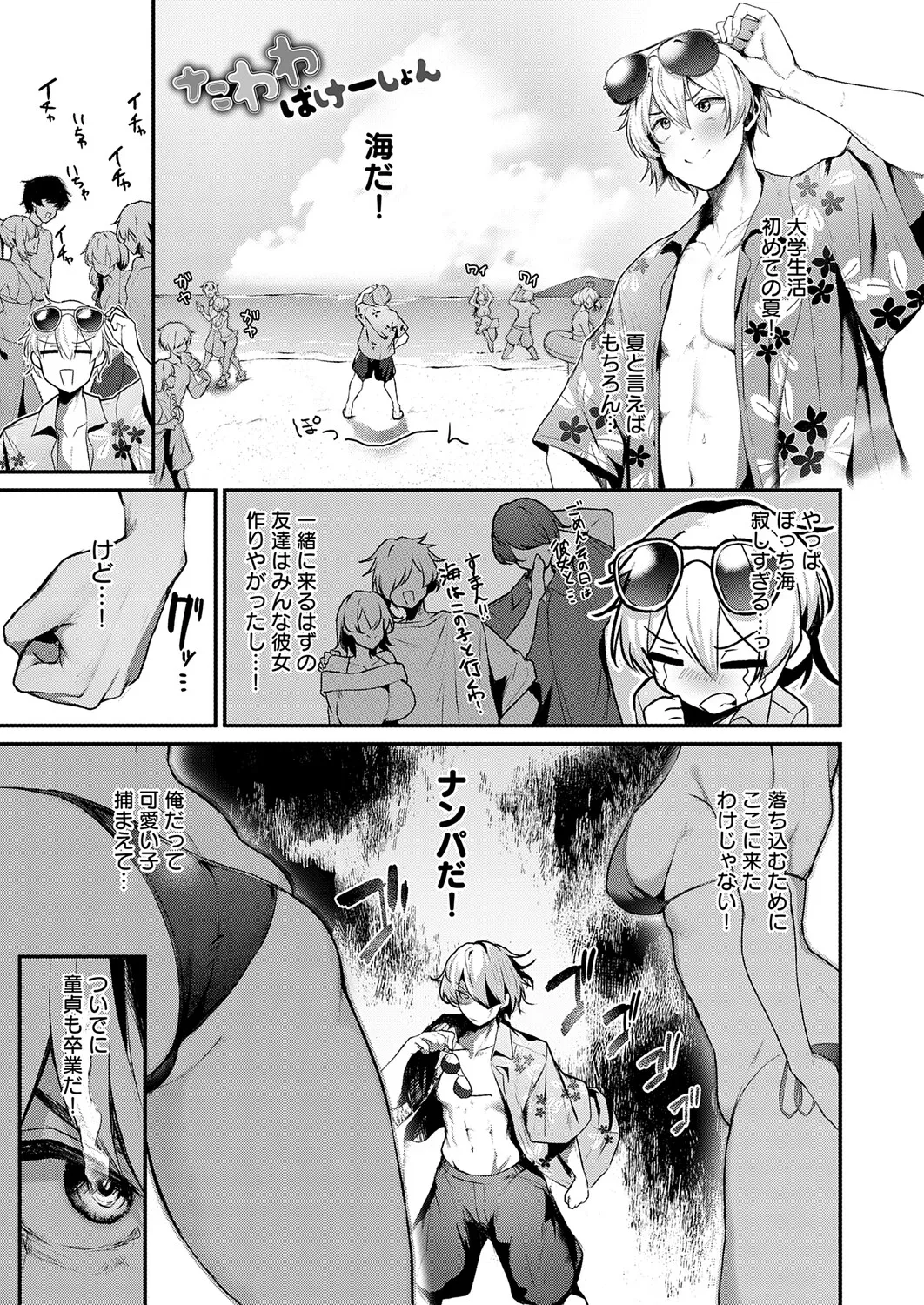 COMIC Anthurium 2026-01 page 48 full