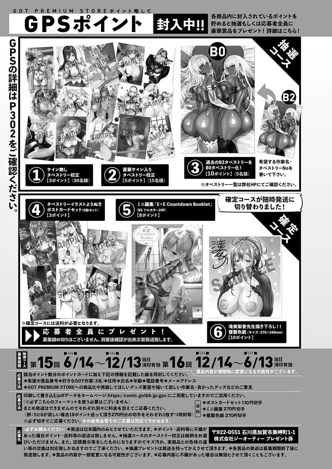 COMIC Anthurium 2026-01 page 484 full
