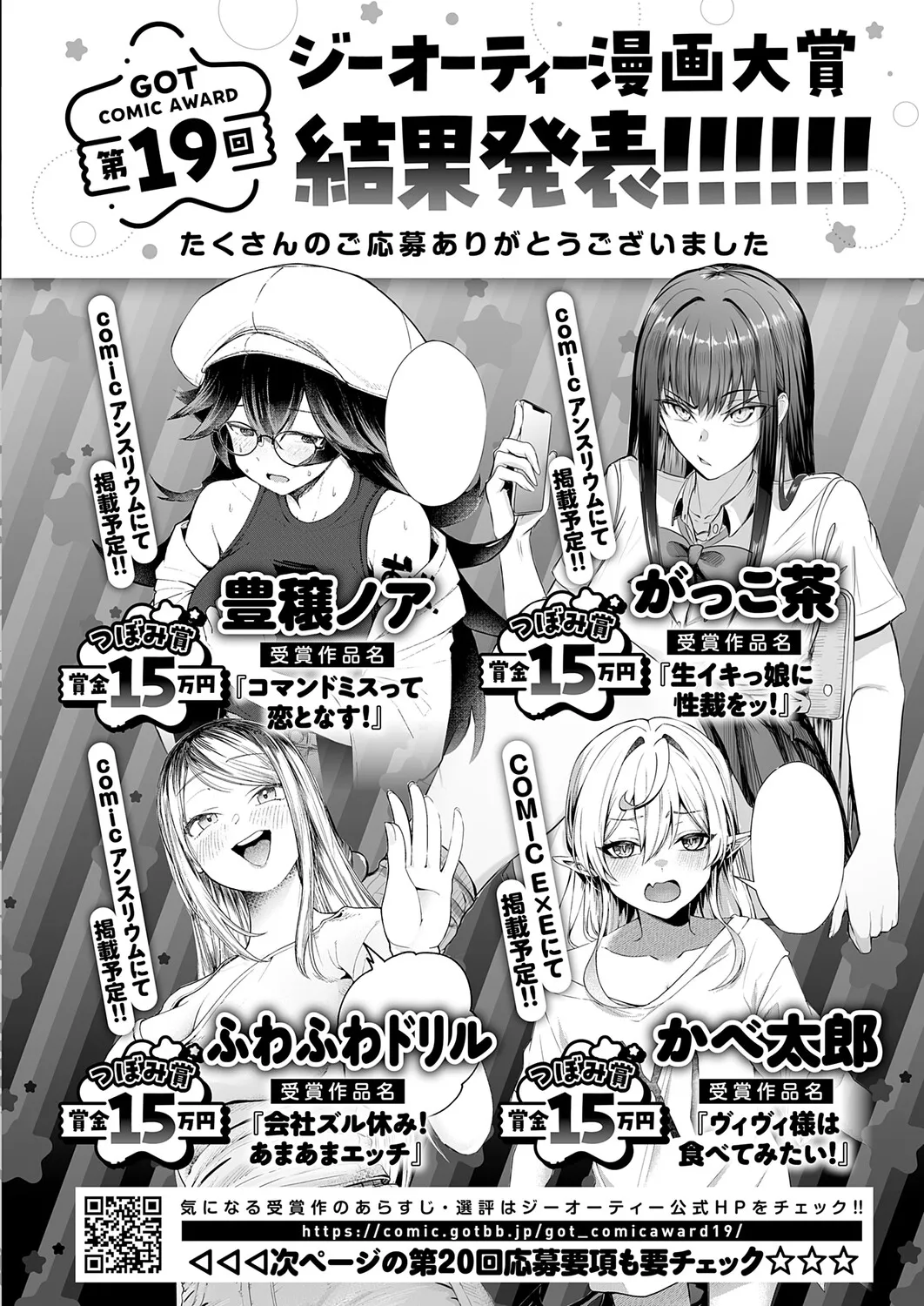 COMIC Anthurium 2026-01 page 489 full