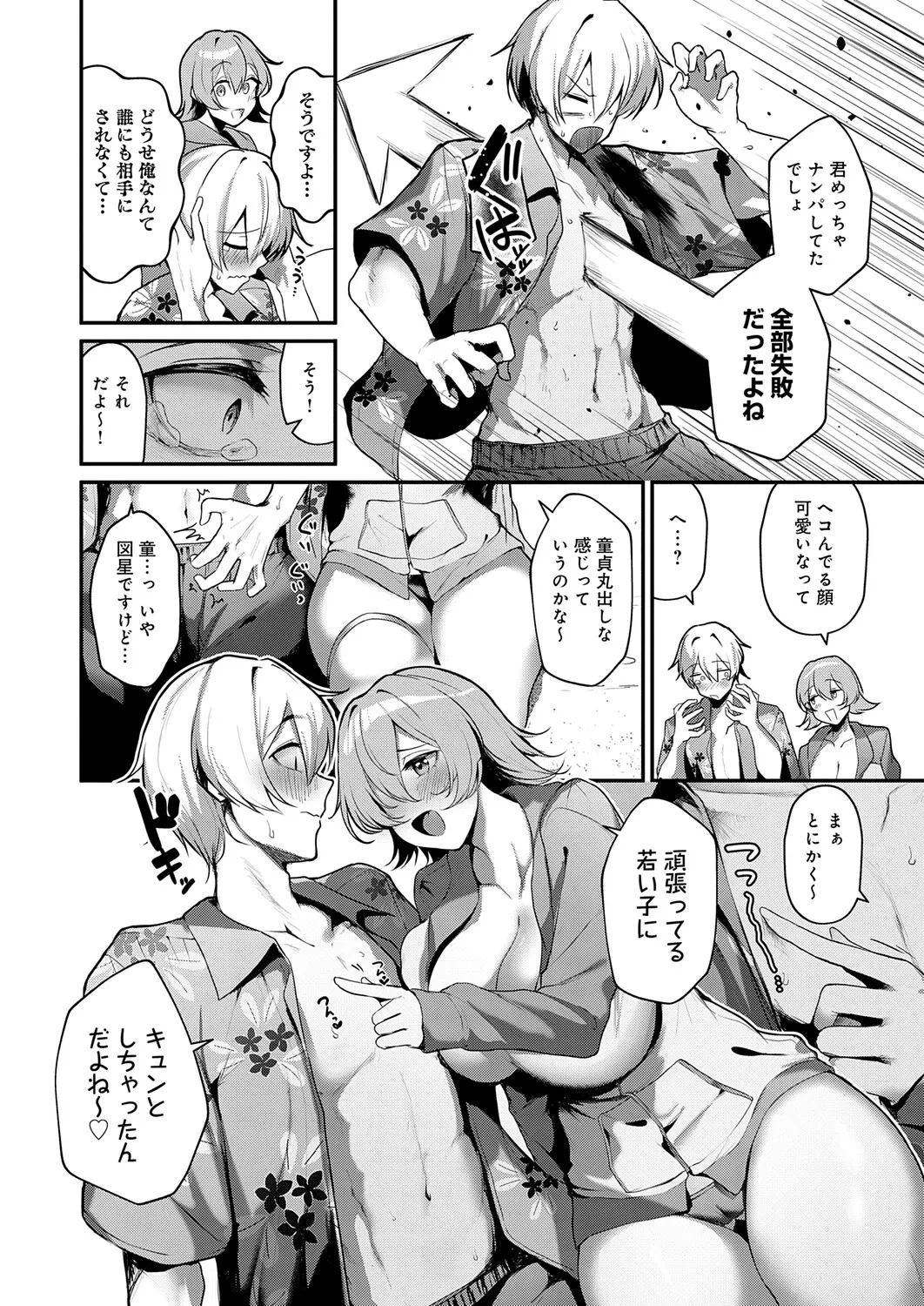 COMIC Anthurium 2026-01 page 51 full