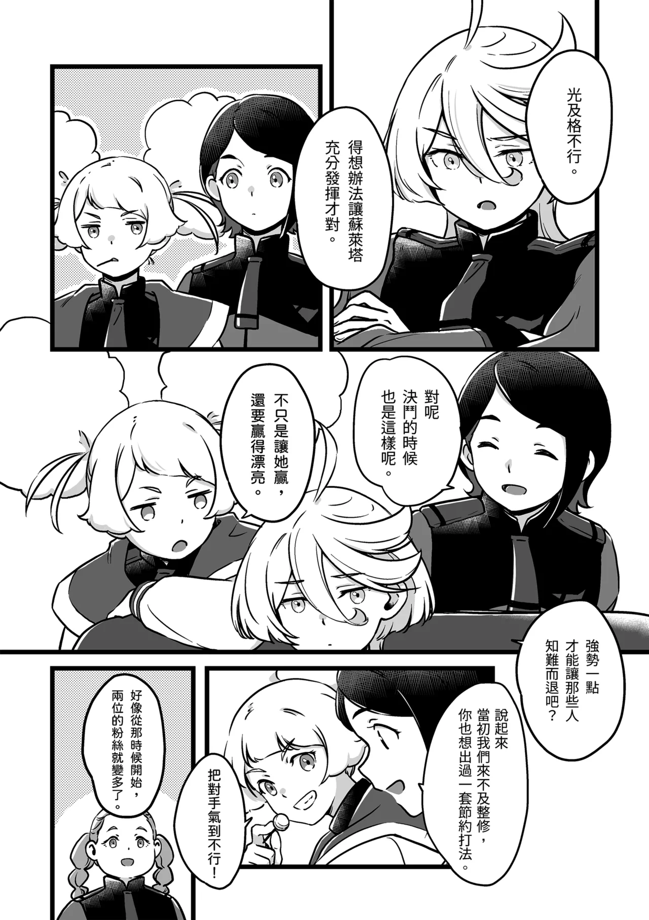 Page 2 of 很明顯吧