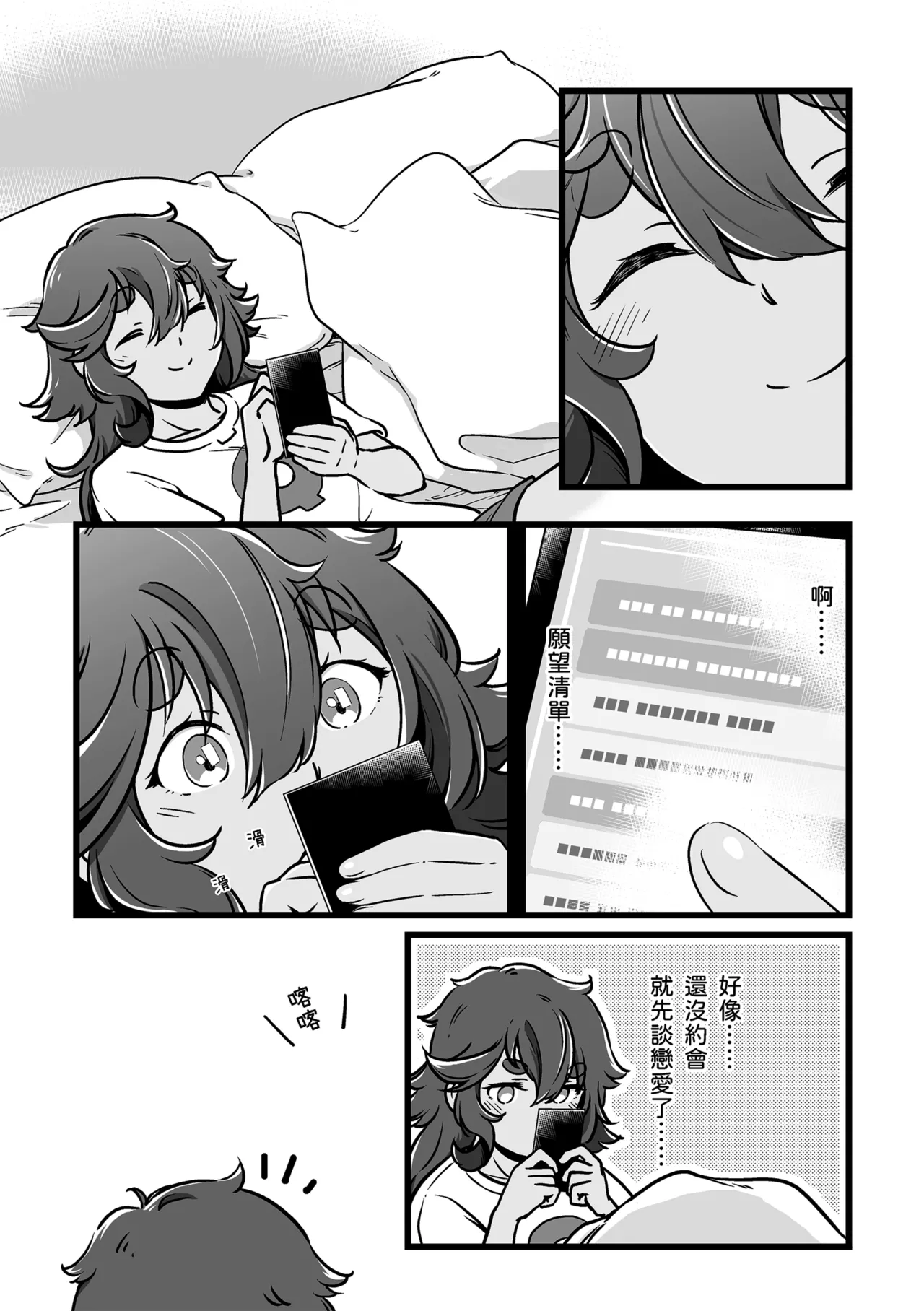 Page 5 of 很明顯吧
