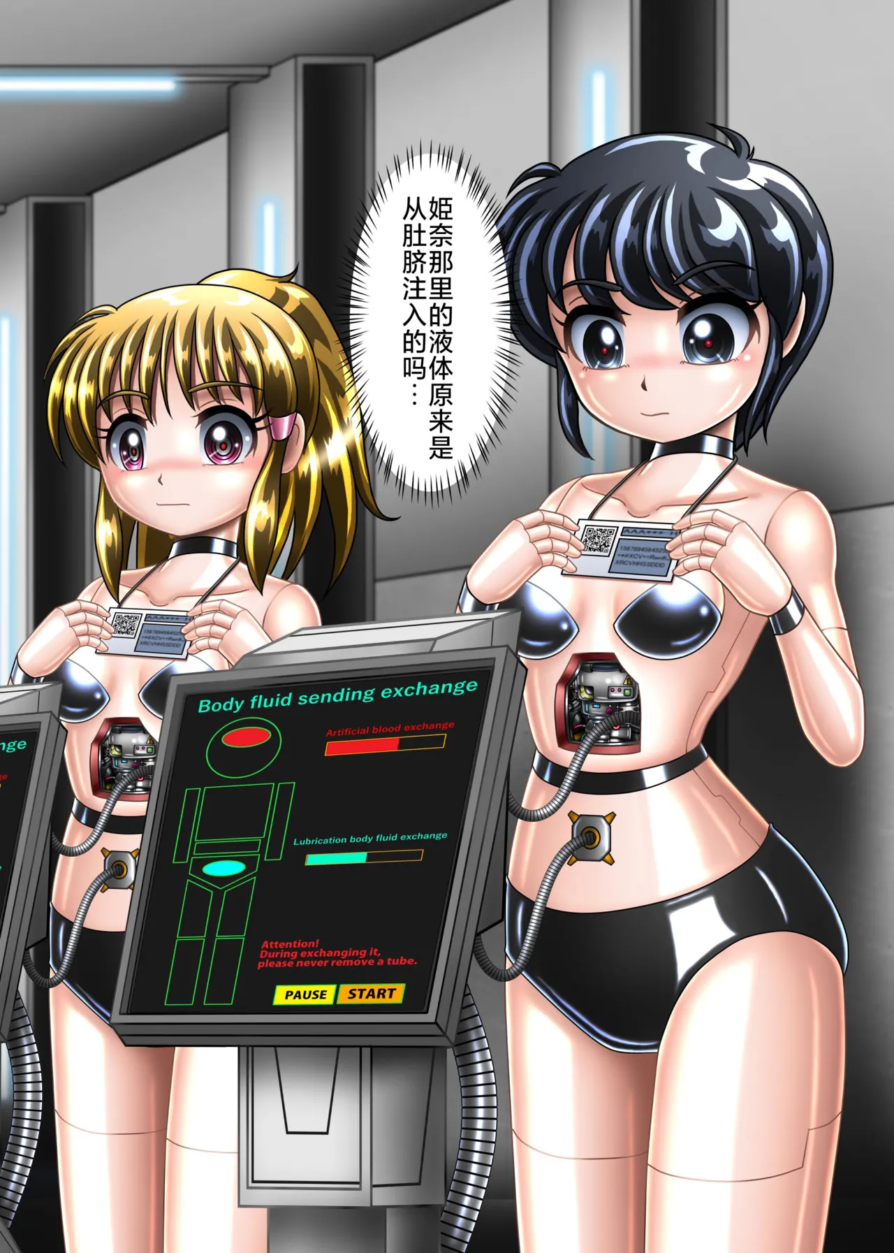 Page 28 of TS机械人诚