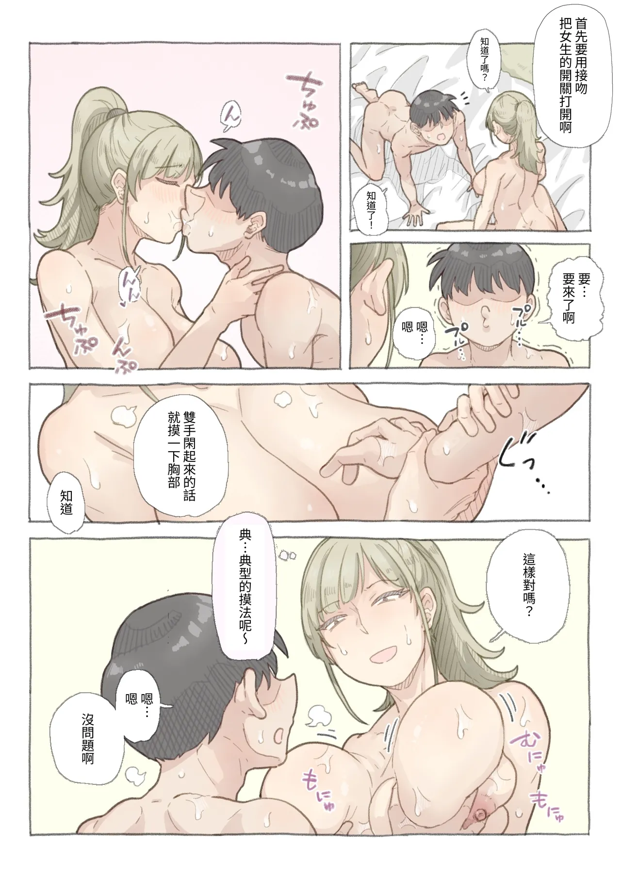 Baito-saki no Shimazaki-san|打工處的島崎小姐 page 11 full