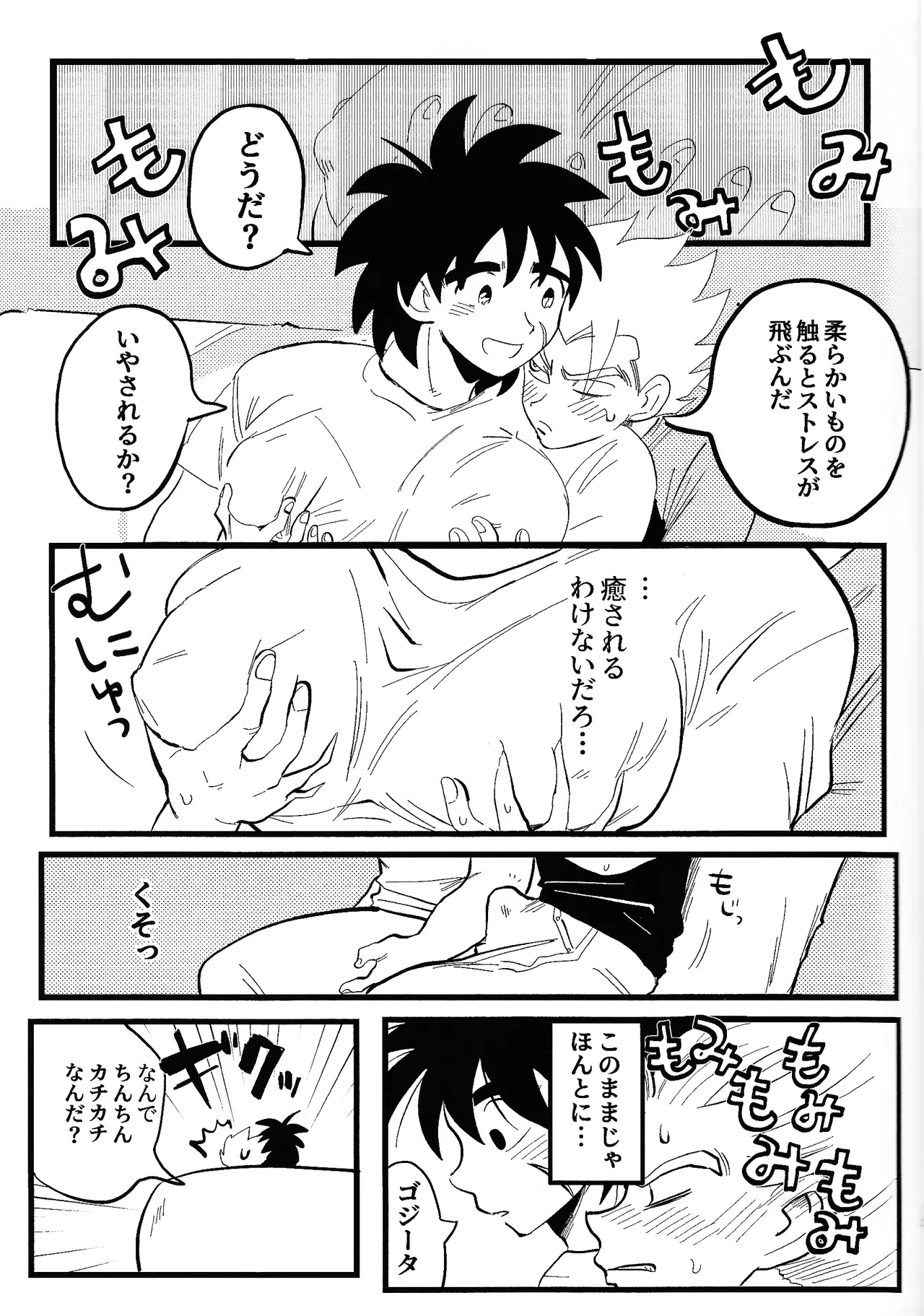 Page 12 of home SWEET HOME．