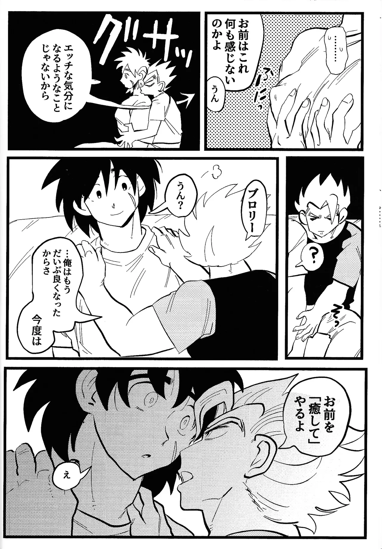 Page 13 of home SWEET HOME．