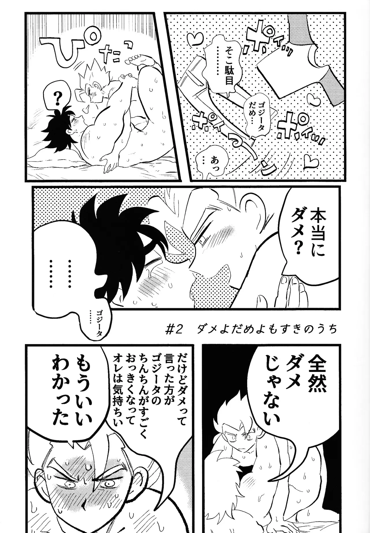 Page 22 of home SWEET HOME．