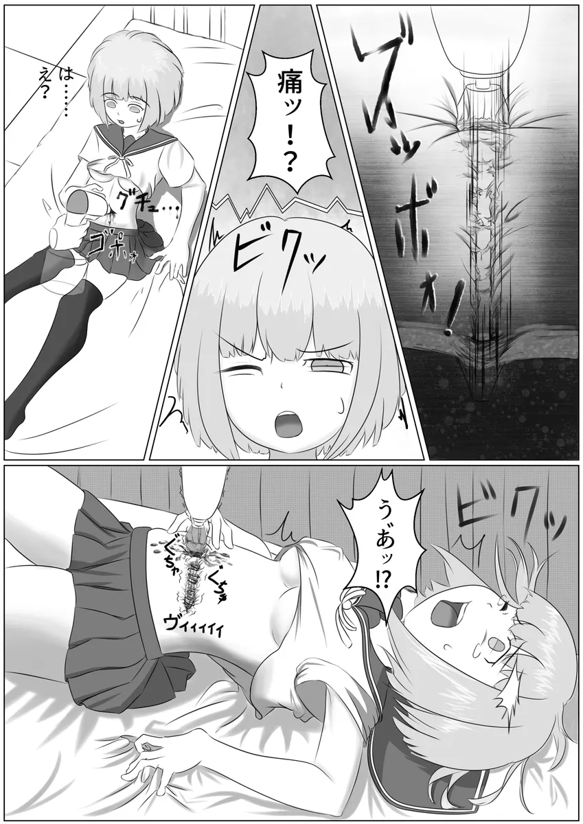 Page 6 of Nanase Shirakawa and Dr.S