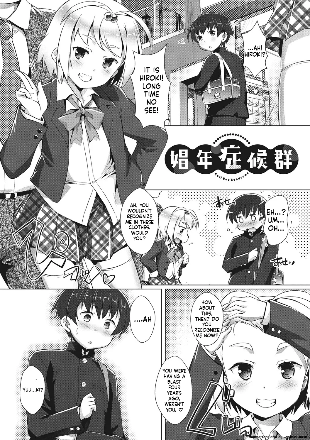 Boku-ra no ♀ Pako dai aritara page 142 full