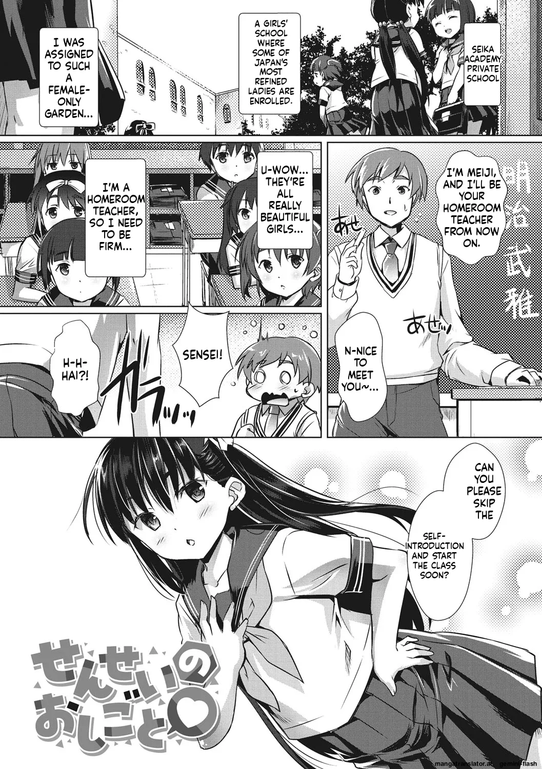 Boku-ra no ♀ Pako dai aritara page 162 full