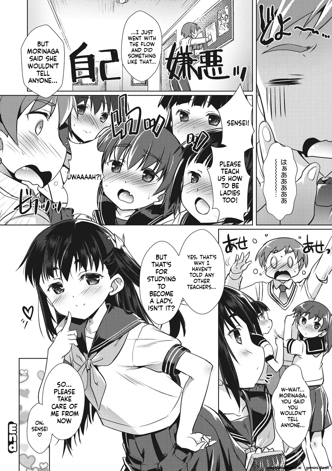 Boku-ra no ♀ Pako dai aritara page 181 full