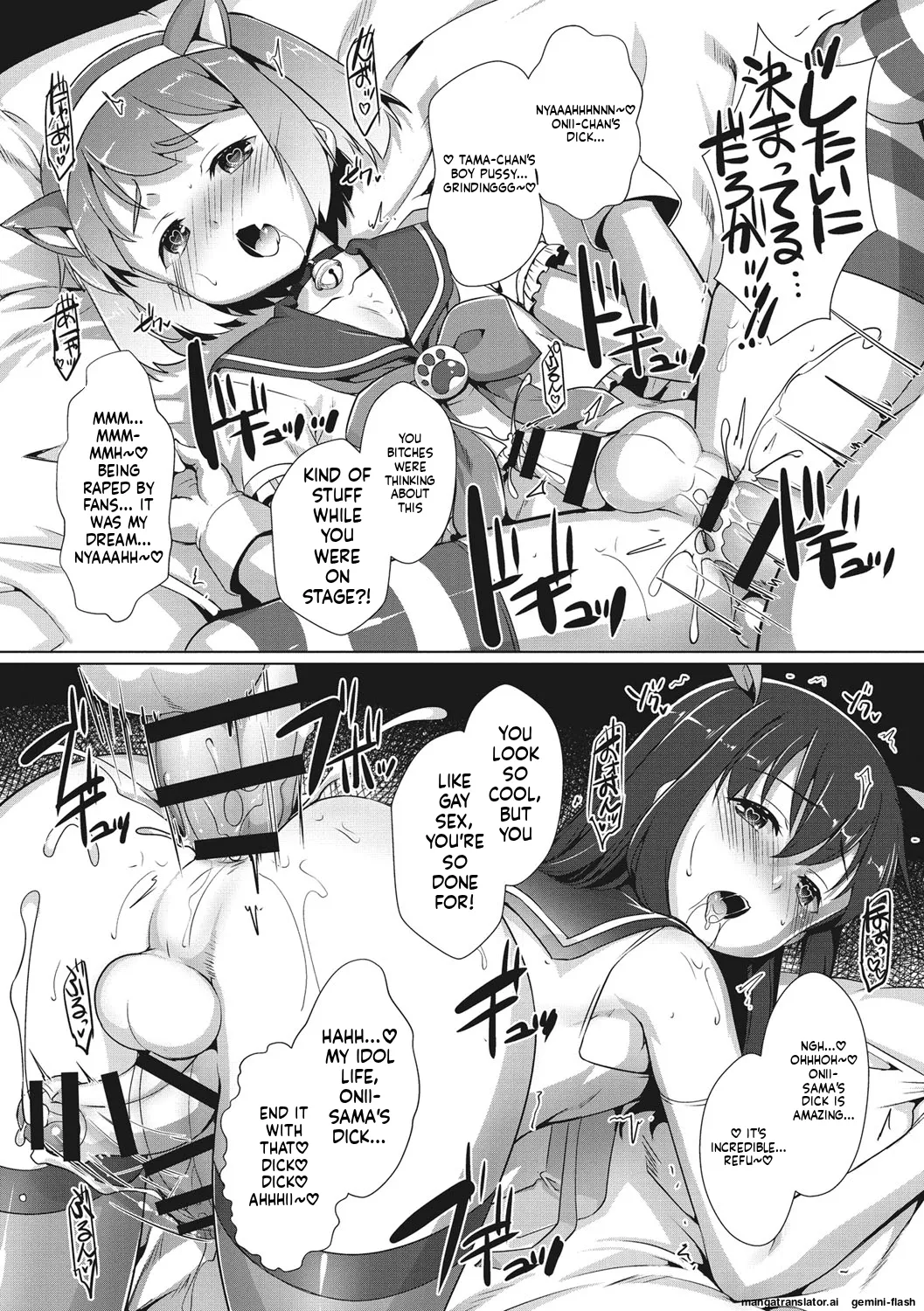 Boku-ra no ♀ Pako dai aritara page 184 full