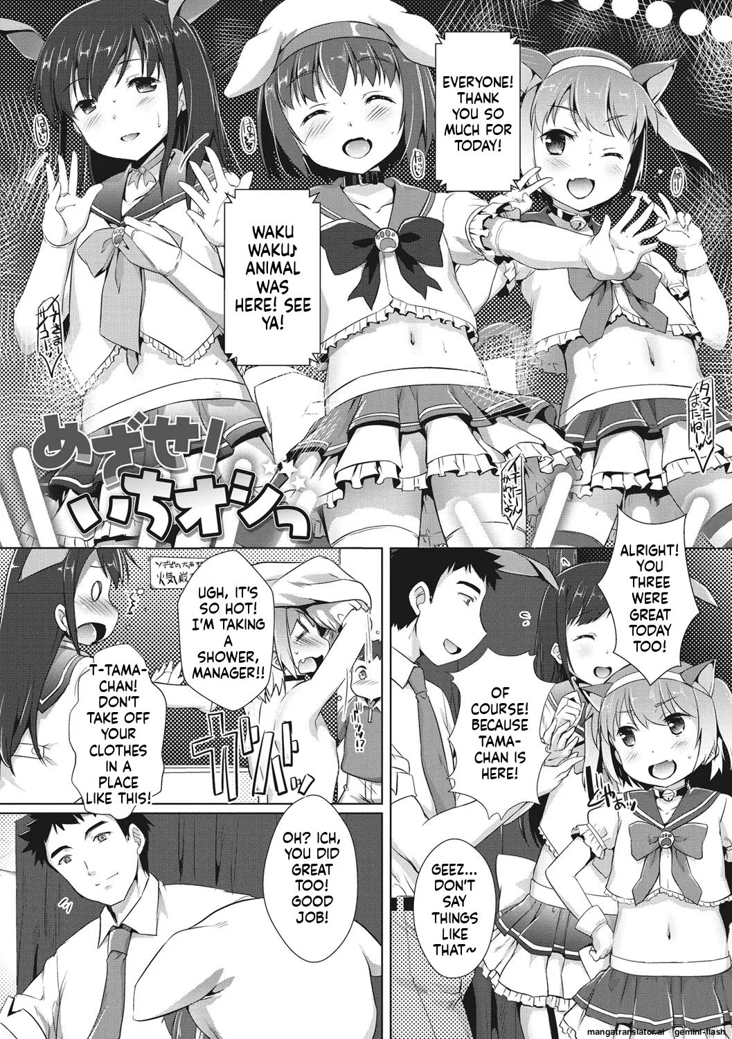 Boku-ra no ♀ Pako dai aritara page 44 full