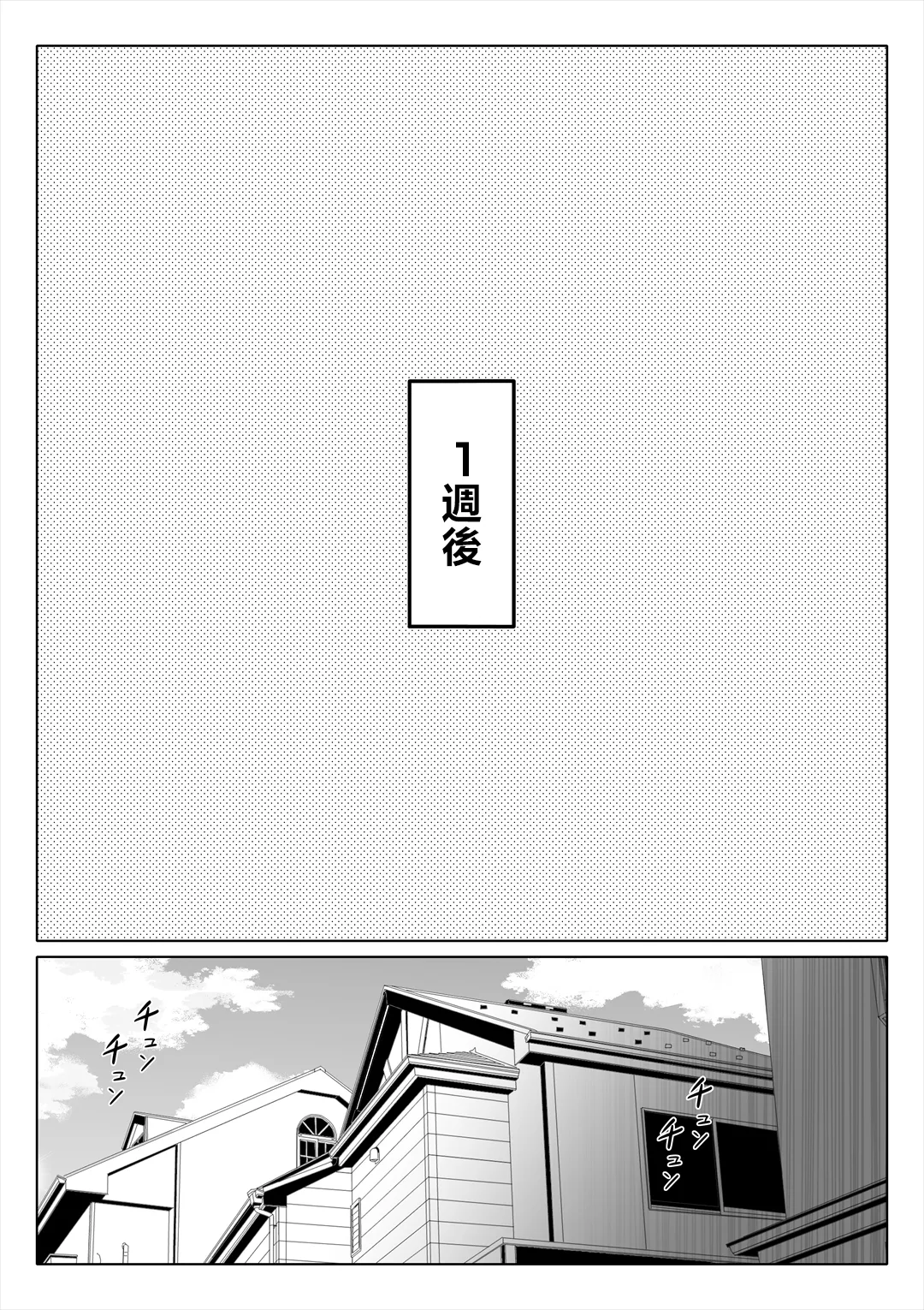 妻の妹1-3 page 199 full