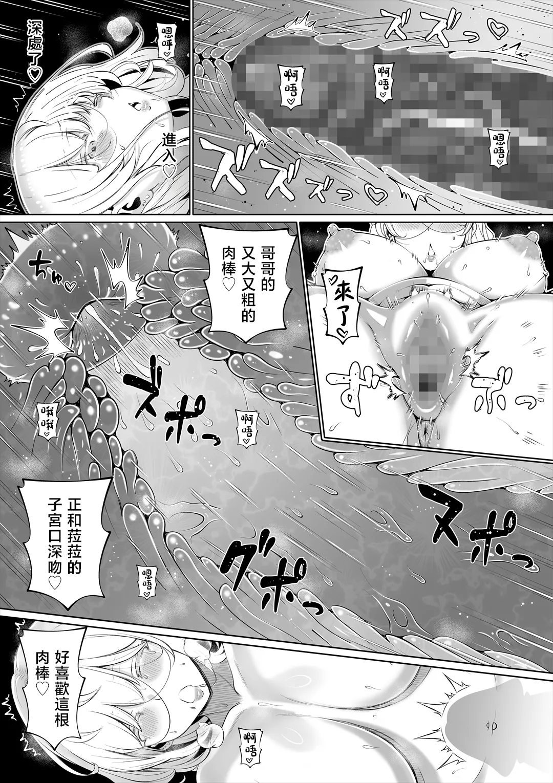 妻の妹1-3 page 205 full