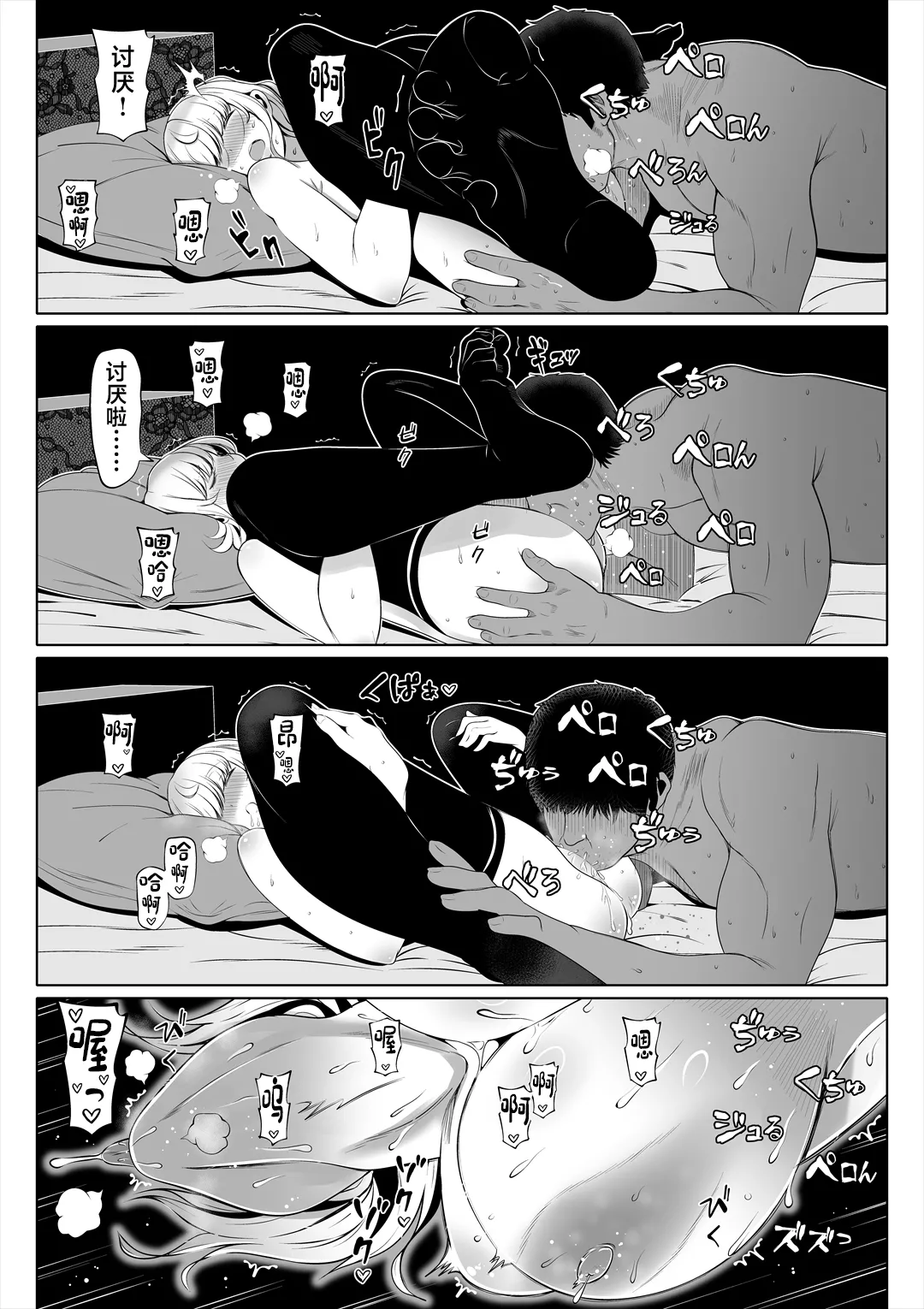 妻の妹1-3 page 42 full