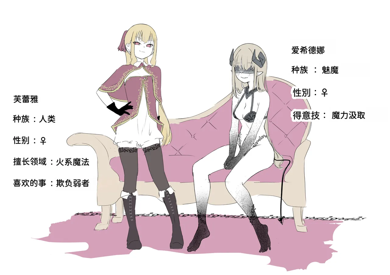 Page 29 of [Permission (Zandoro)] Gakunen Ichii no Boku ga Succubus ni Subete Shiboritorareru Ohanashi [Chinese]