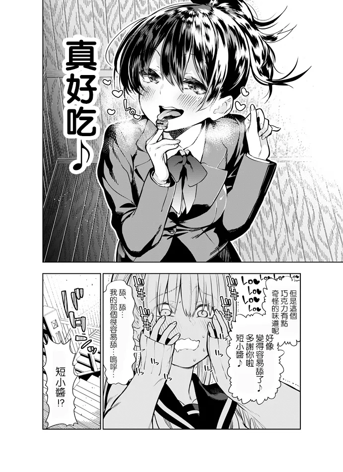 Futanari no Elf page 21 full